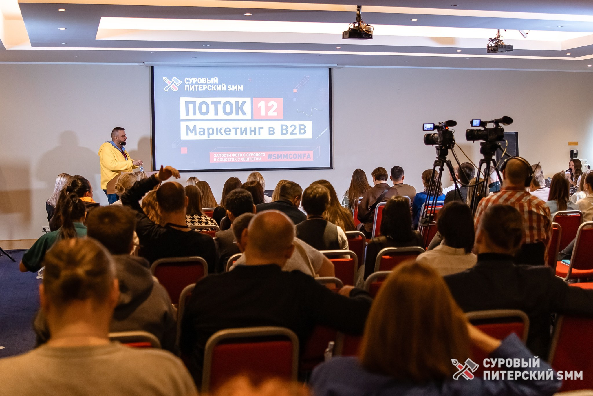 Репортаж конференции «Суровый Питерский SMM». Фотограф в Санкт-Петербурге Ефремова Наталья