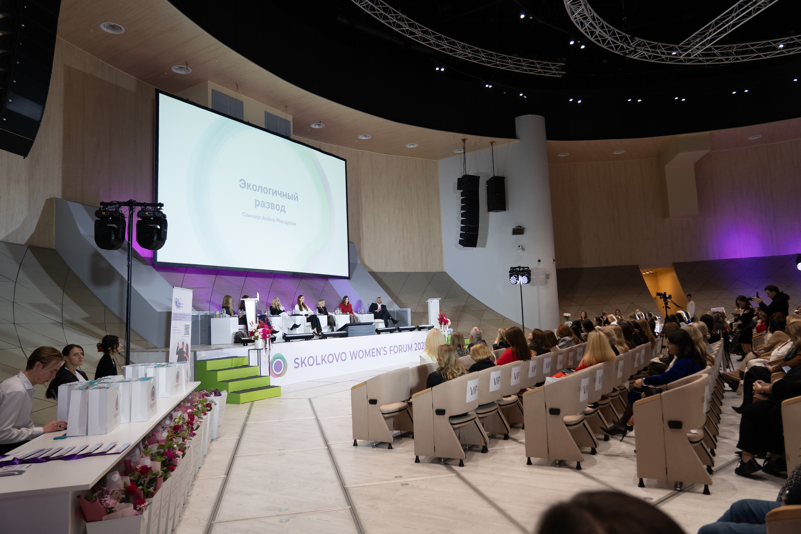Сколково бизнес форум. Наталия Фролова. Фотограф. Москва