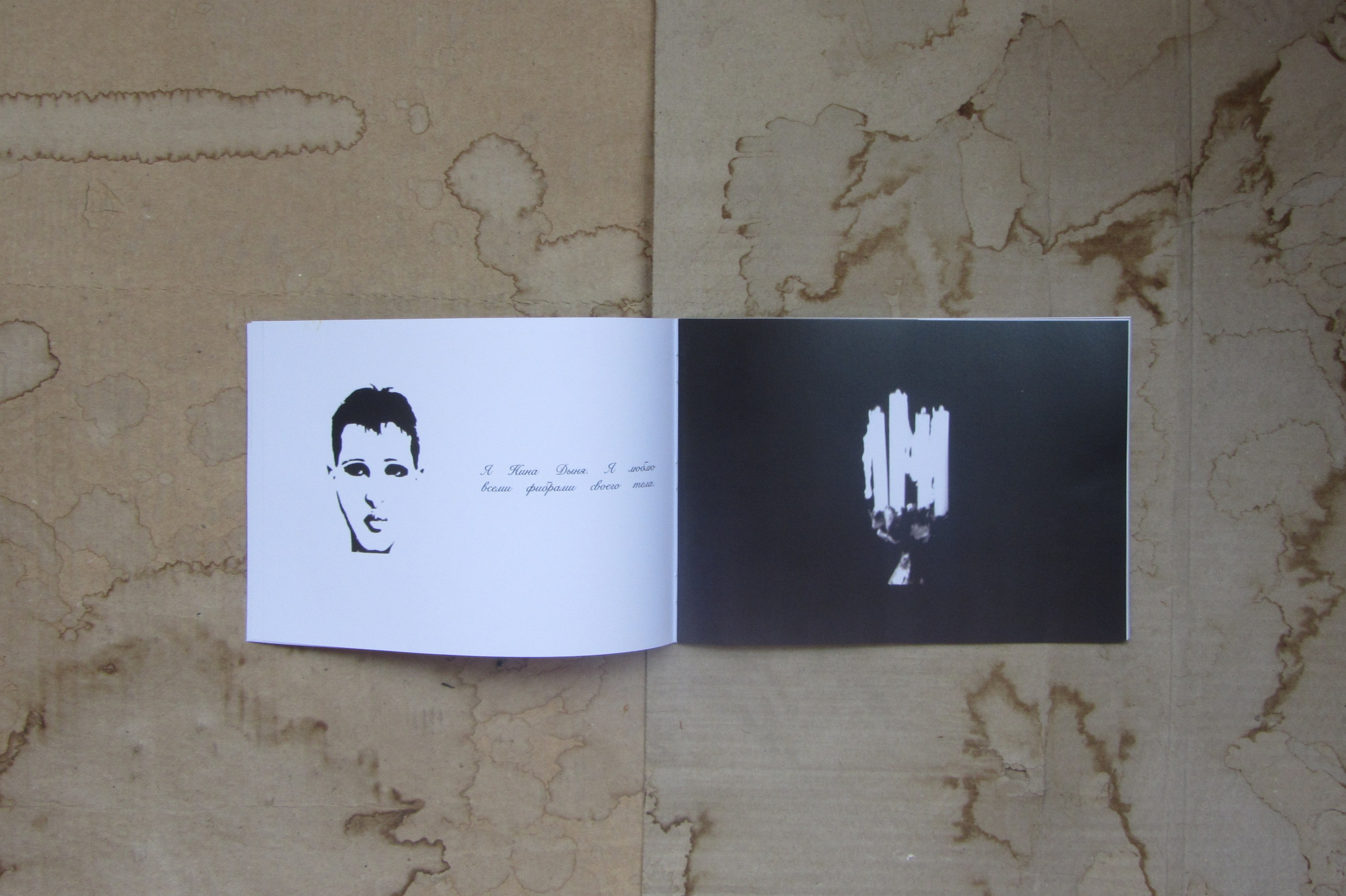 PERSONA 2024. Photographer Tabarchuk Ulyana