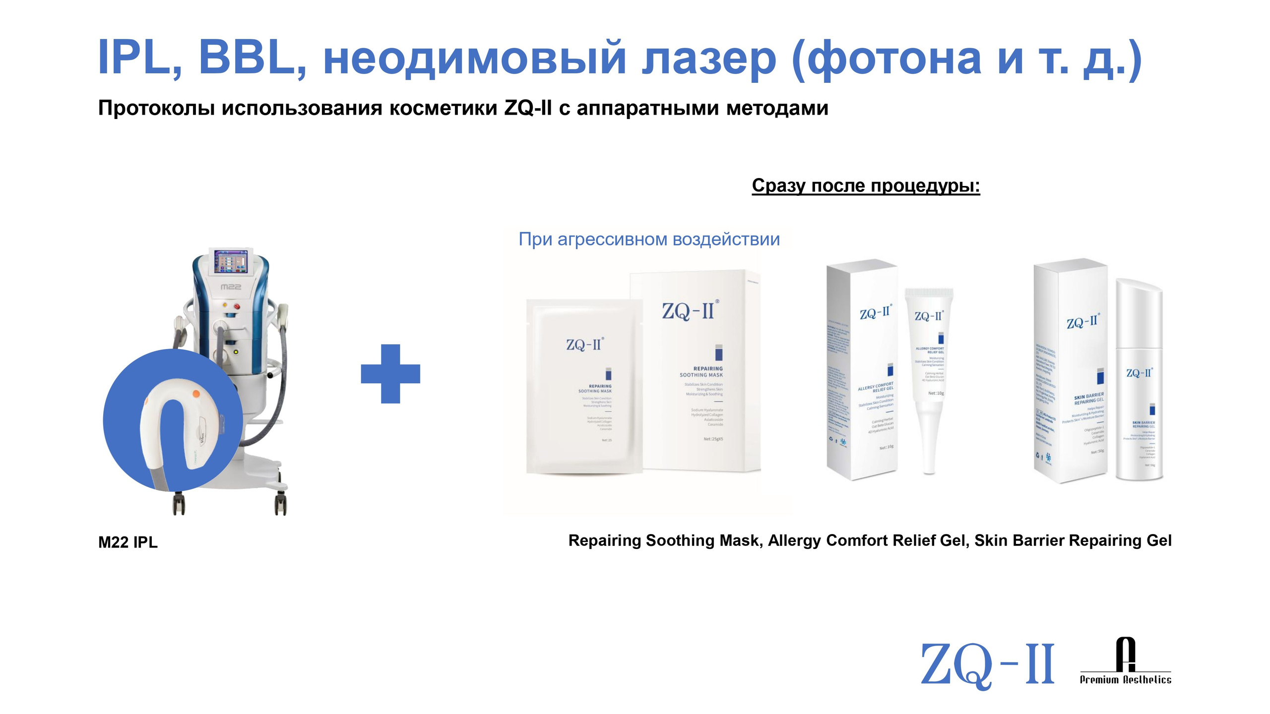 ZQ-II. Студия перманентного макияжа, косметологии и массажа SYMMETRY в Москве, м. Киевская