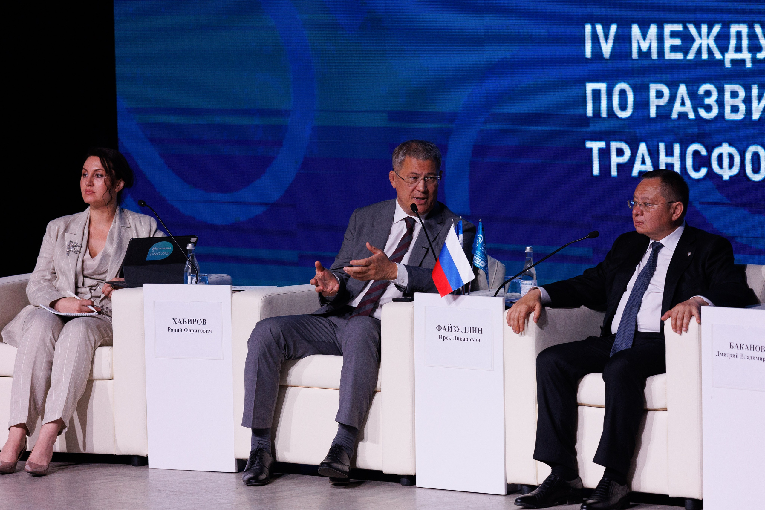 Конференции. Главная