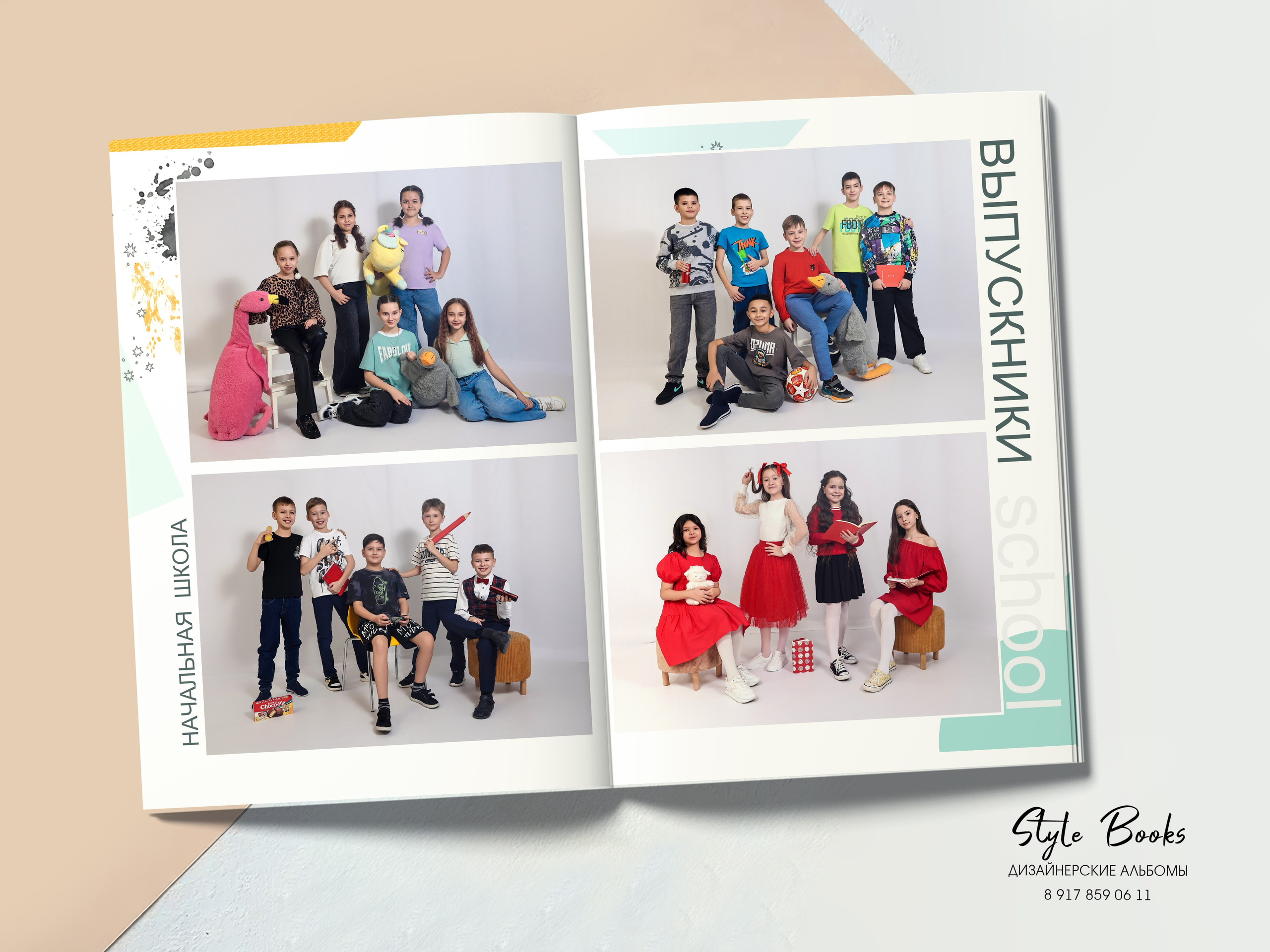 ВЫПУСК 4 класс. «Stylebook»