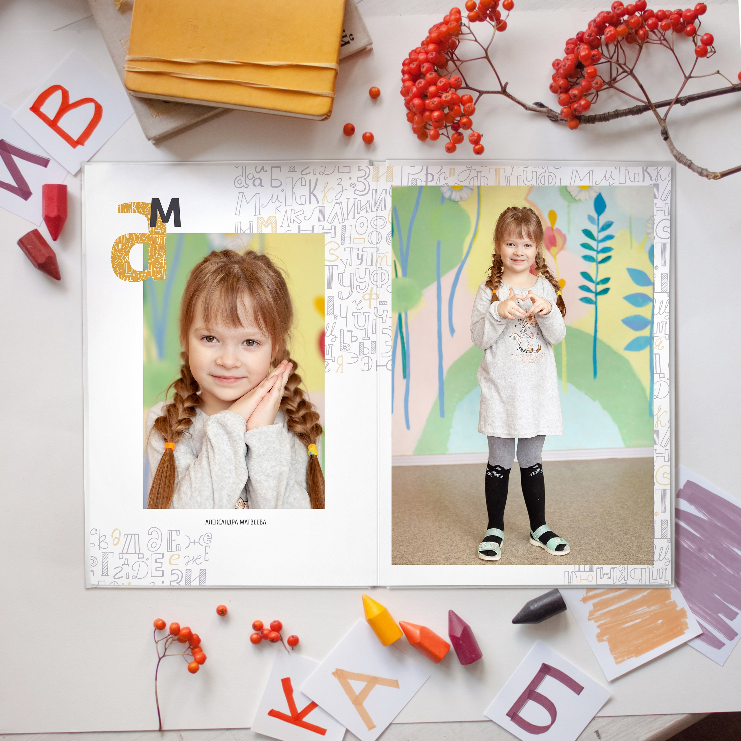 Портретный разворот в дизайне "Алфавит"