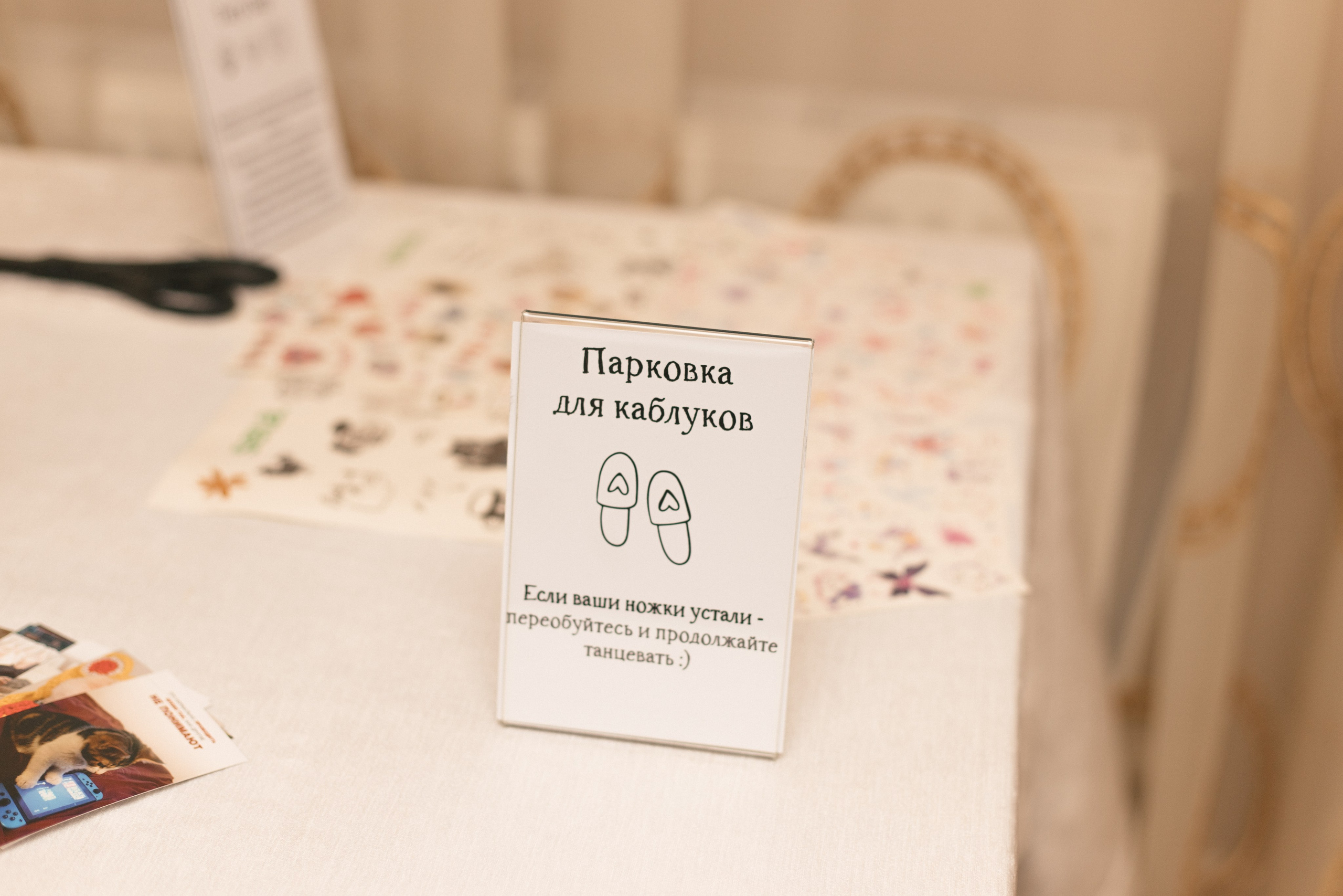 Стас и Маша. Главная