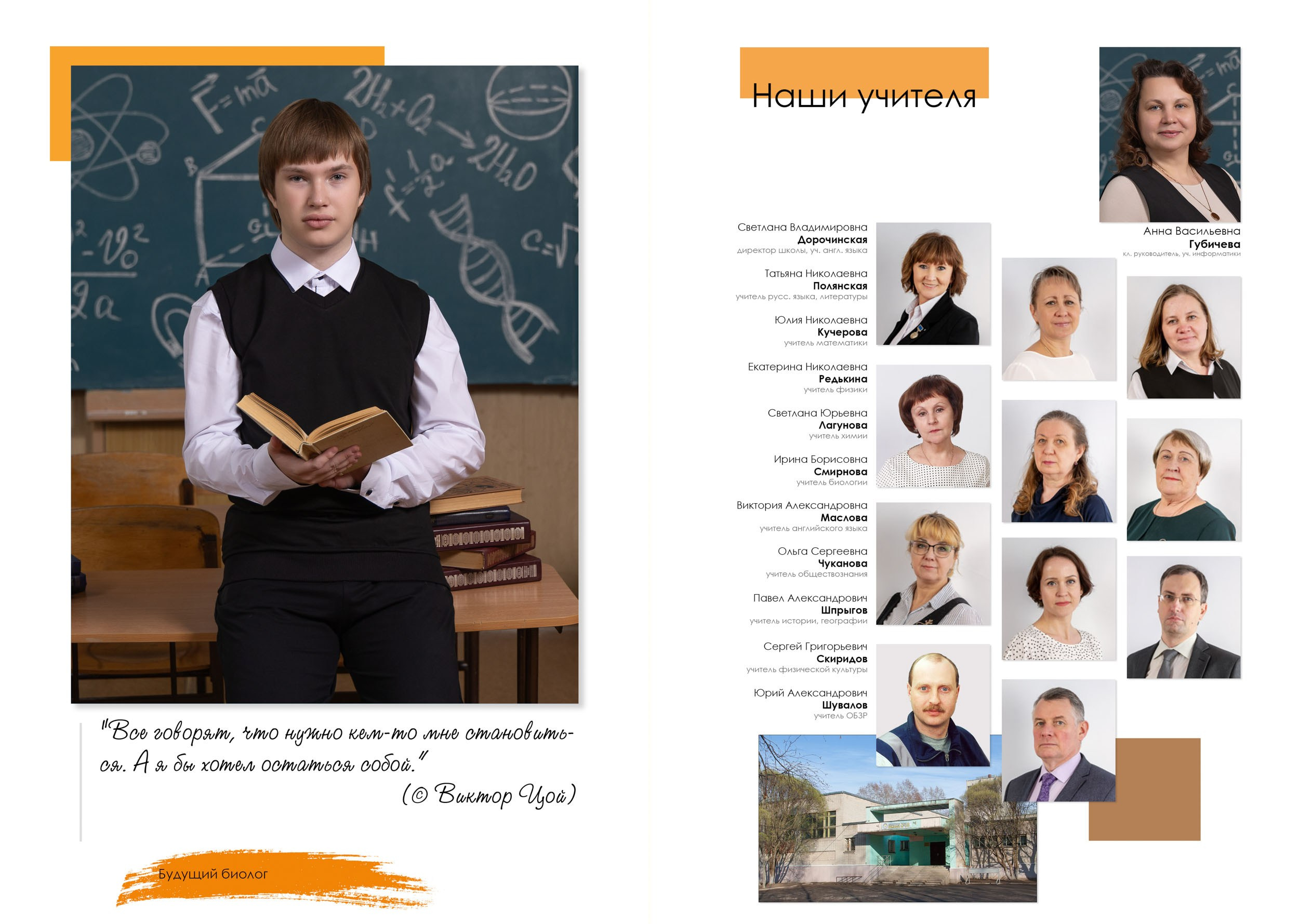 Выпускной альбом для 11 класса в Вологде