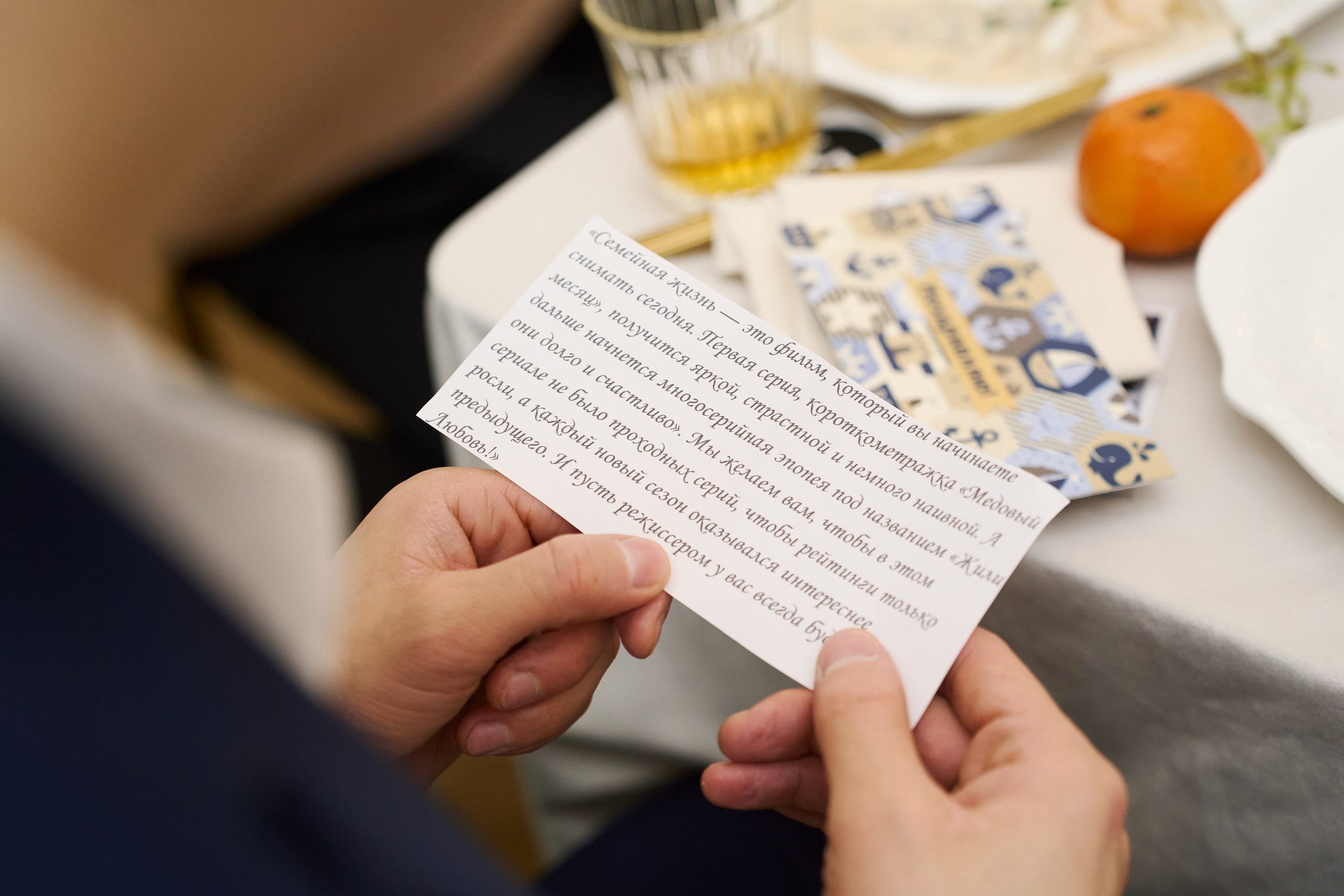 Банкет Анны и Николая