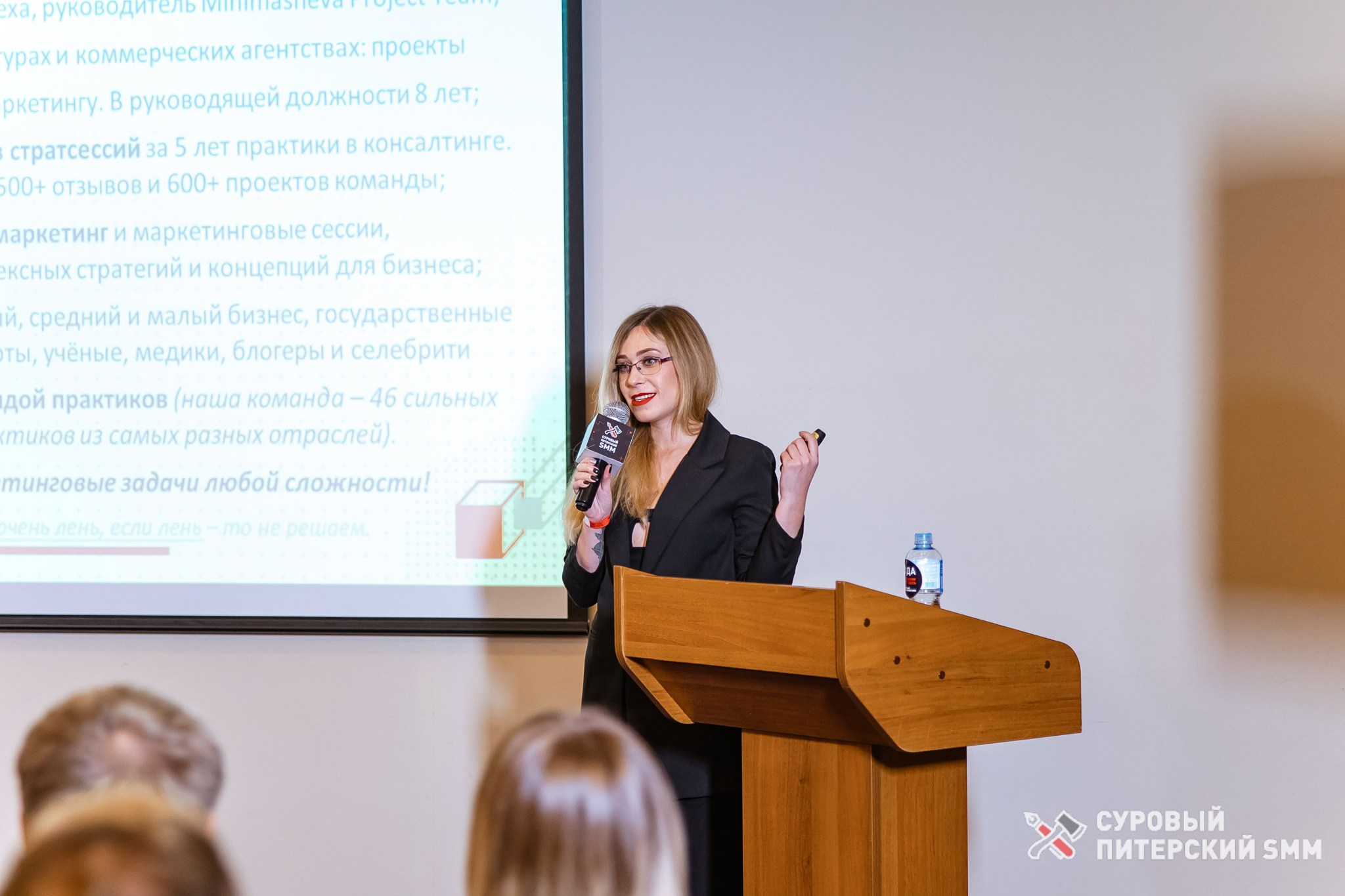 Репортаж конференции «Суровый Питерский SMM». Фотограф в Санкт-Петербурге Ефремова Наталья
