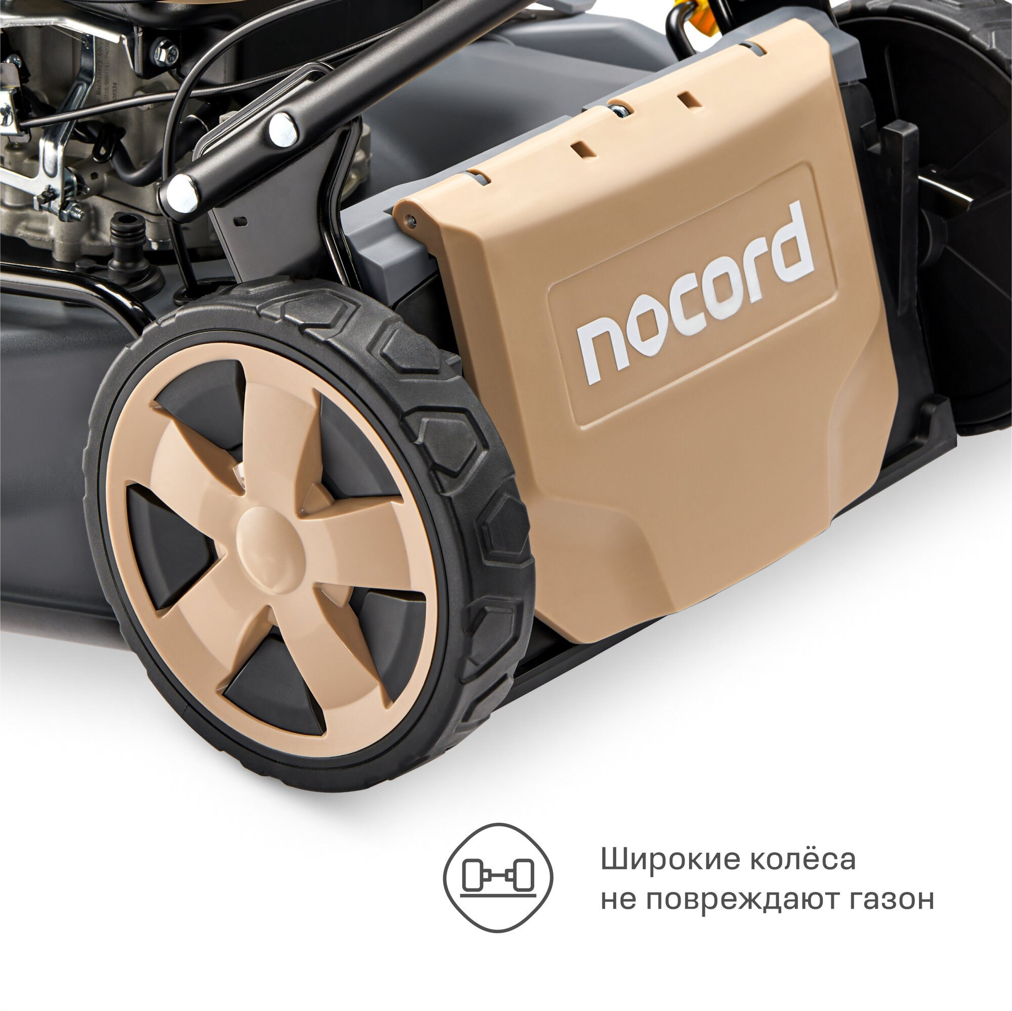 Газонокосилки Nocord. Олег Дмитриев