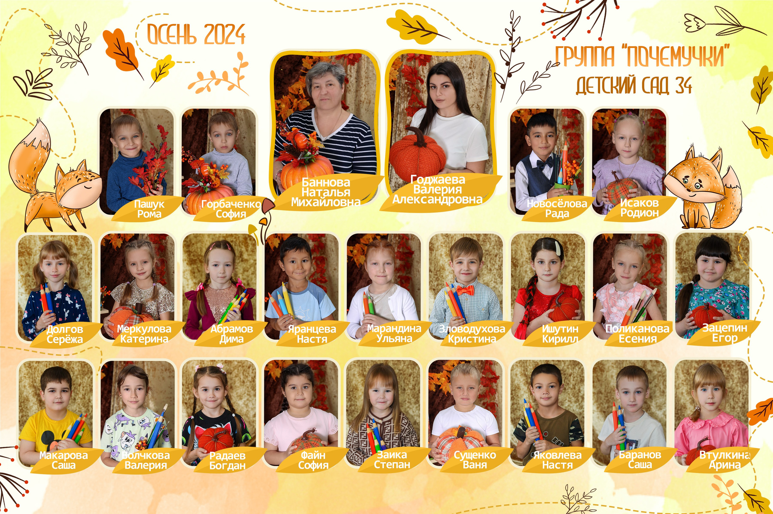 Дет. Сад. Фотостудия «Стремянка».Фотосессии в детских садах и школах