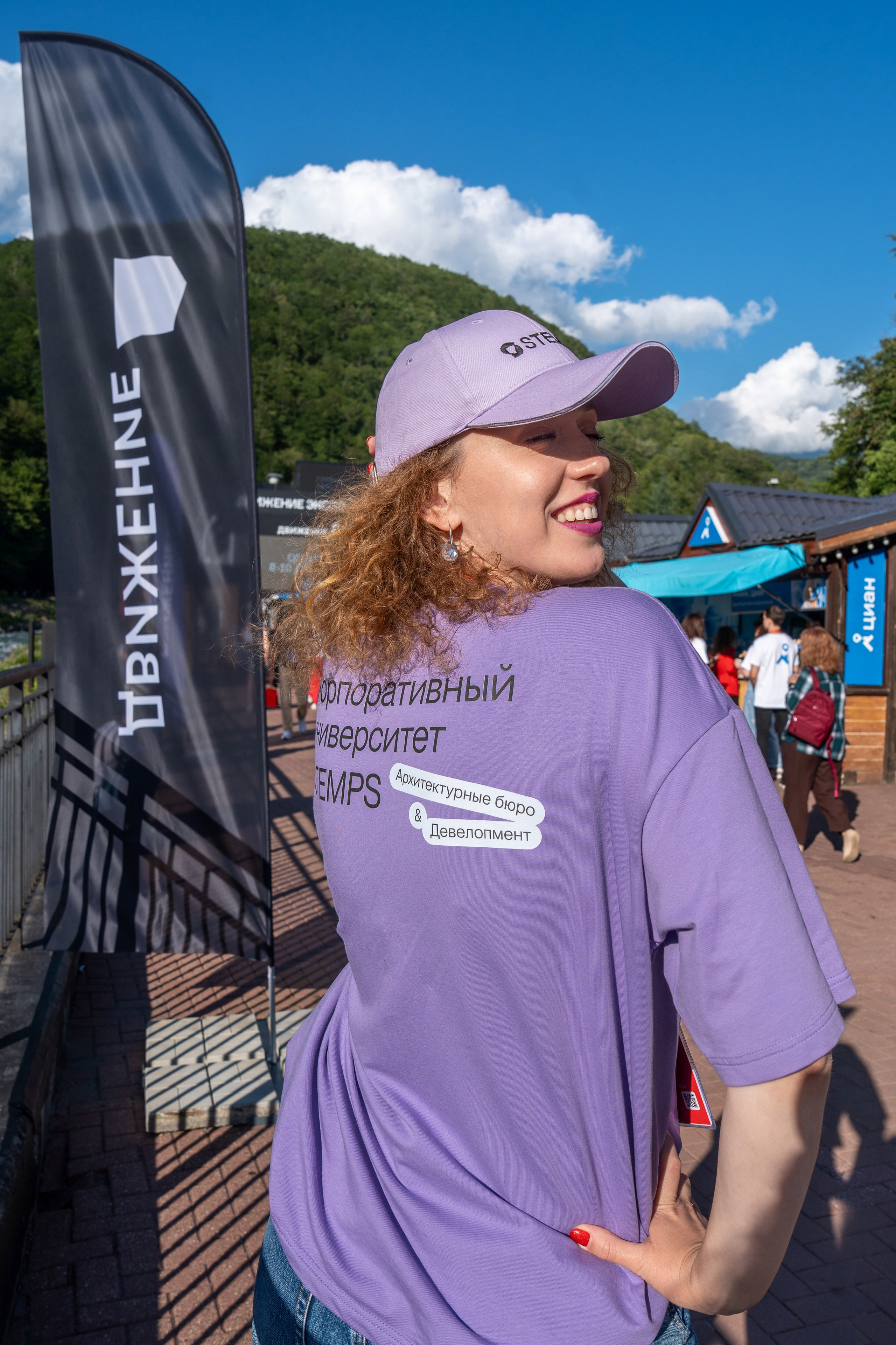 Форум недвижимости «Движение» для компании Stemps. Репортажный фотограф в Красной Поляне и Сочи Павлюченко Екатерина