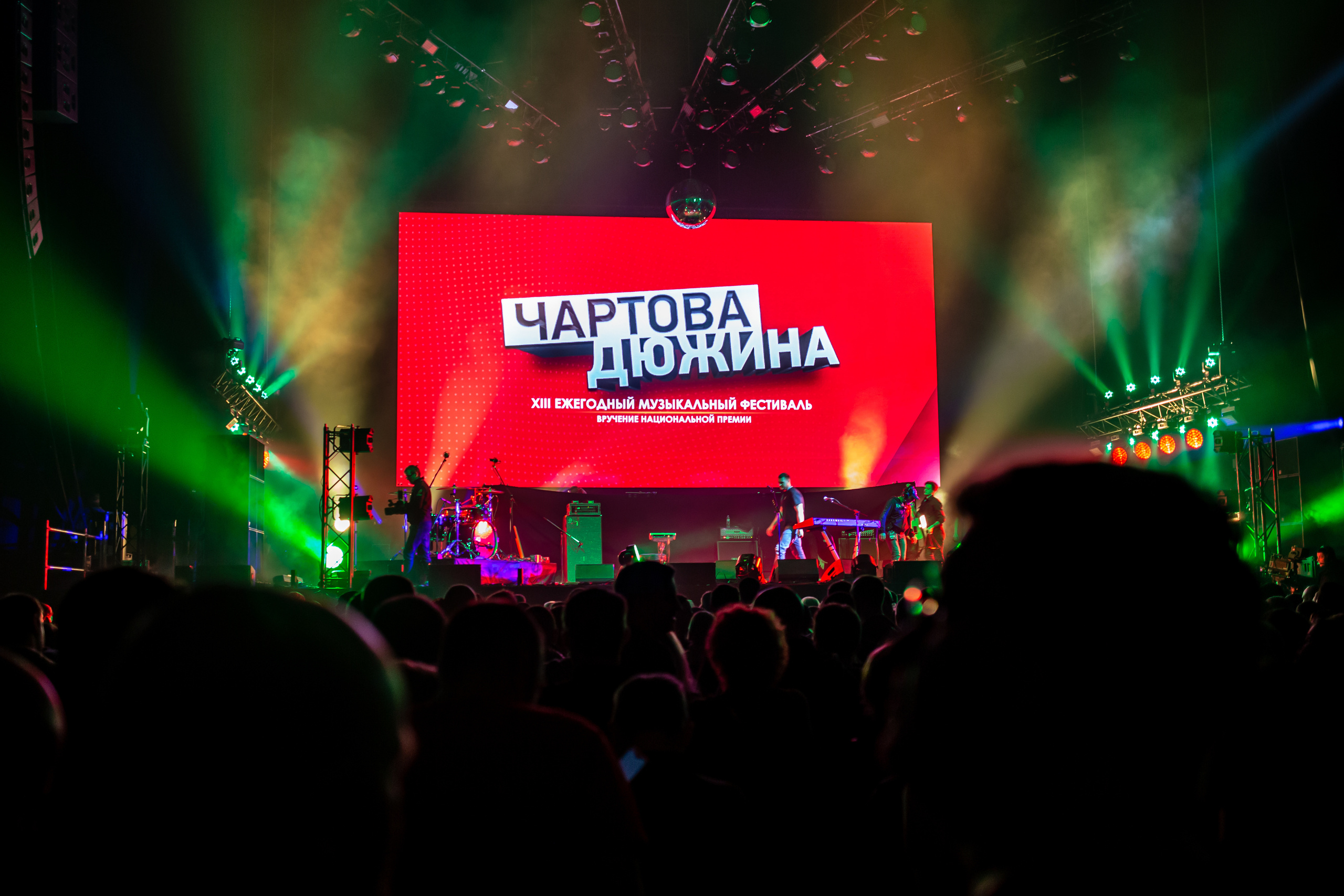 Церемония вручения музыкальной премии "Чартова Дюжина - 2020"