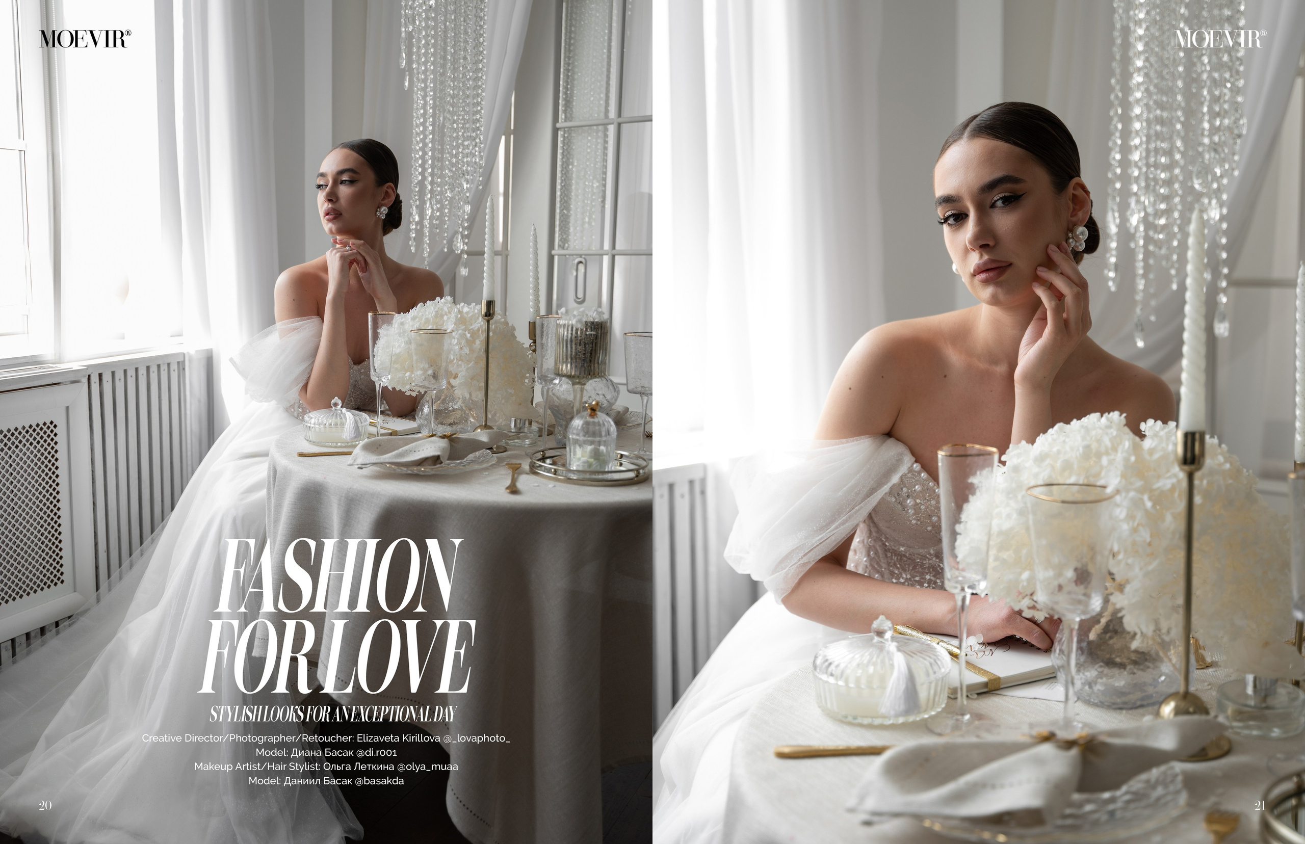 Moevir Magazine October Issue 2025. Фотограф в Омске Елизавета Кириллова