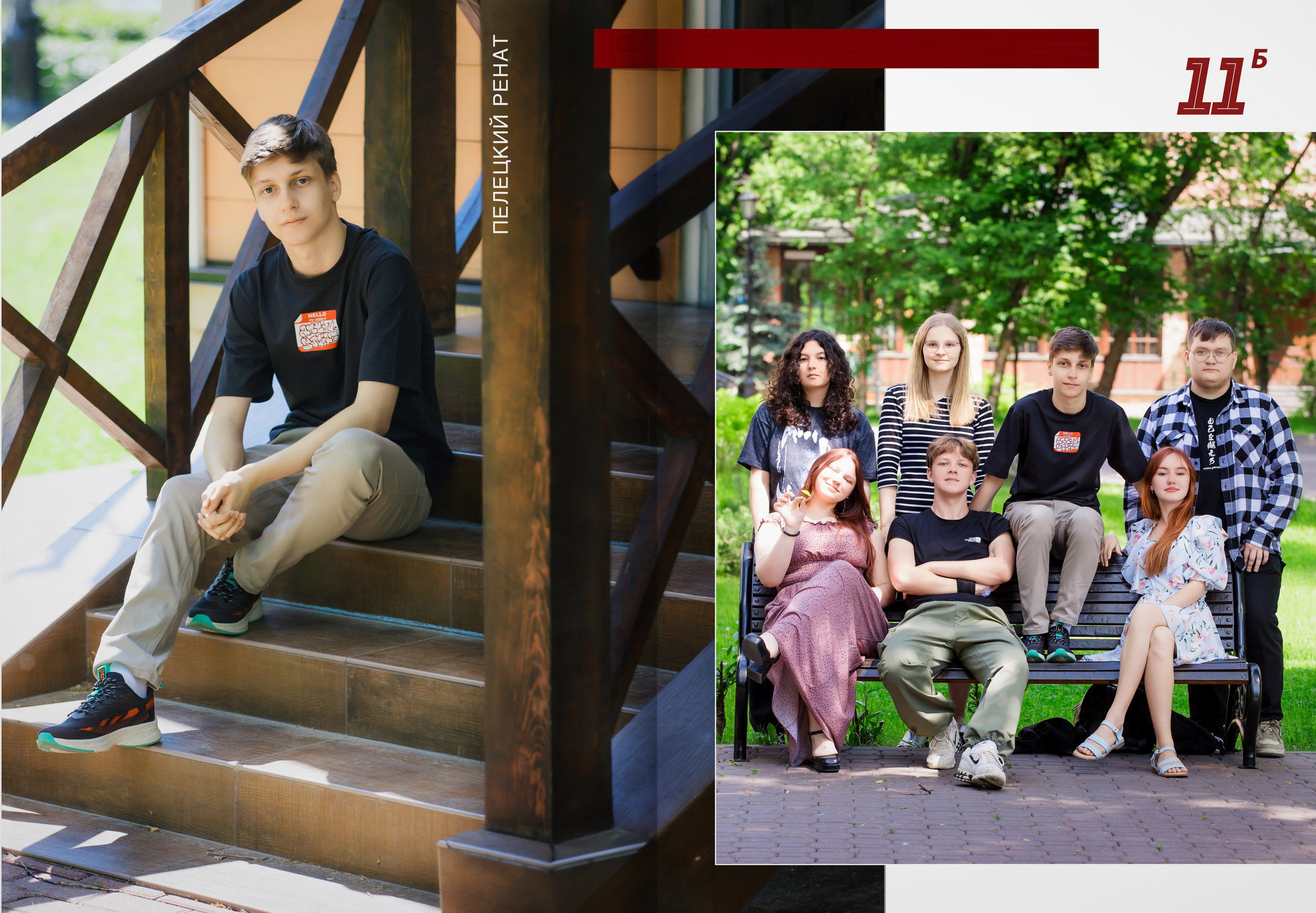 2024 — 2 школа Видное — 11Б. ТВОЯ ШКОЛЬНАЯ ИСТОРИЯ — фотограф Юлия Федосеева