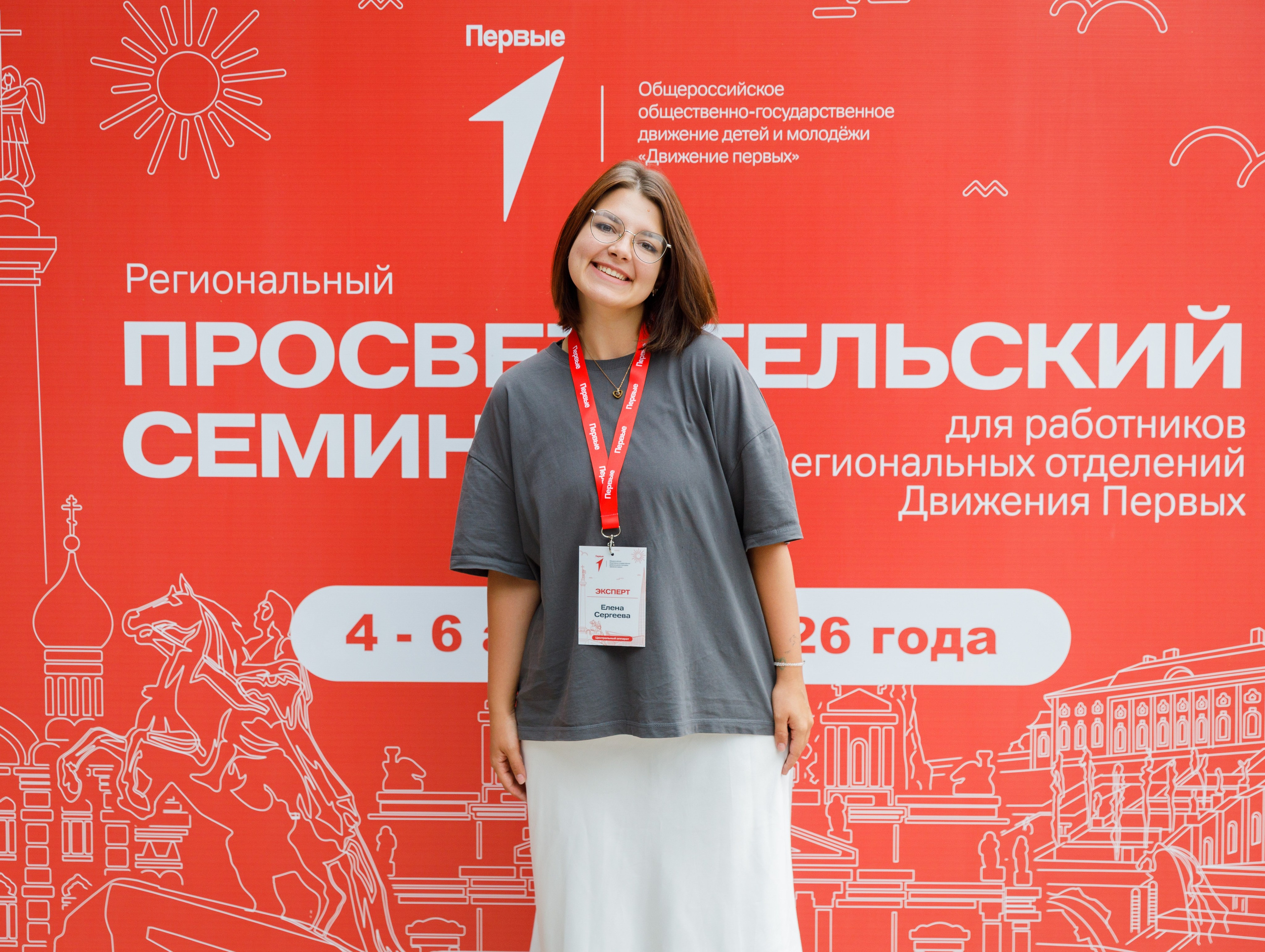 Движение Первых!. Репортажный фотограф в Новосибирске Алена Помазунова