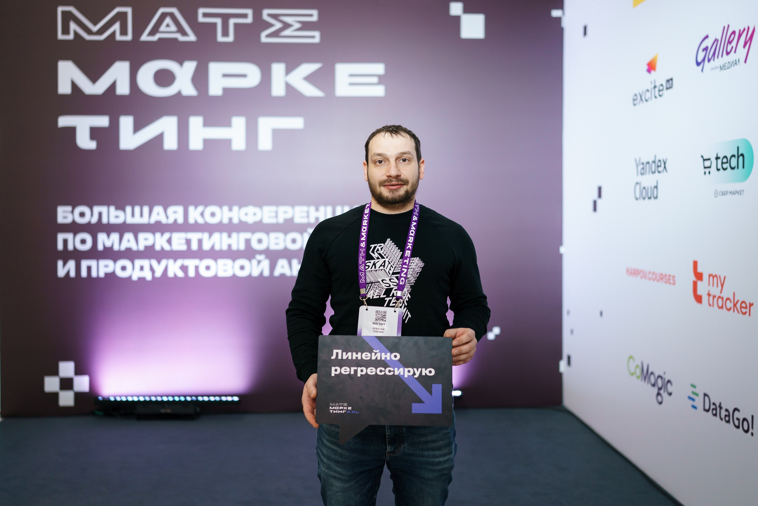 Матемаркетинг — 17–18 ноября 2022. Фотобанк Матемаркетинг