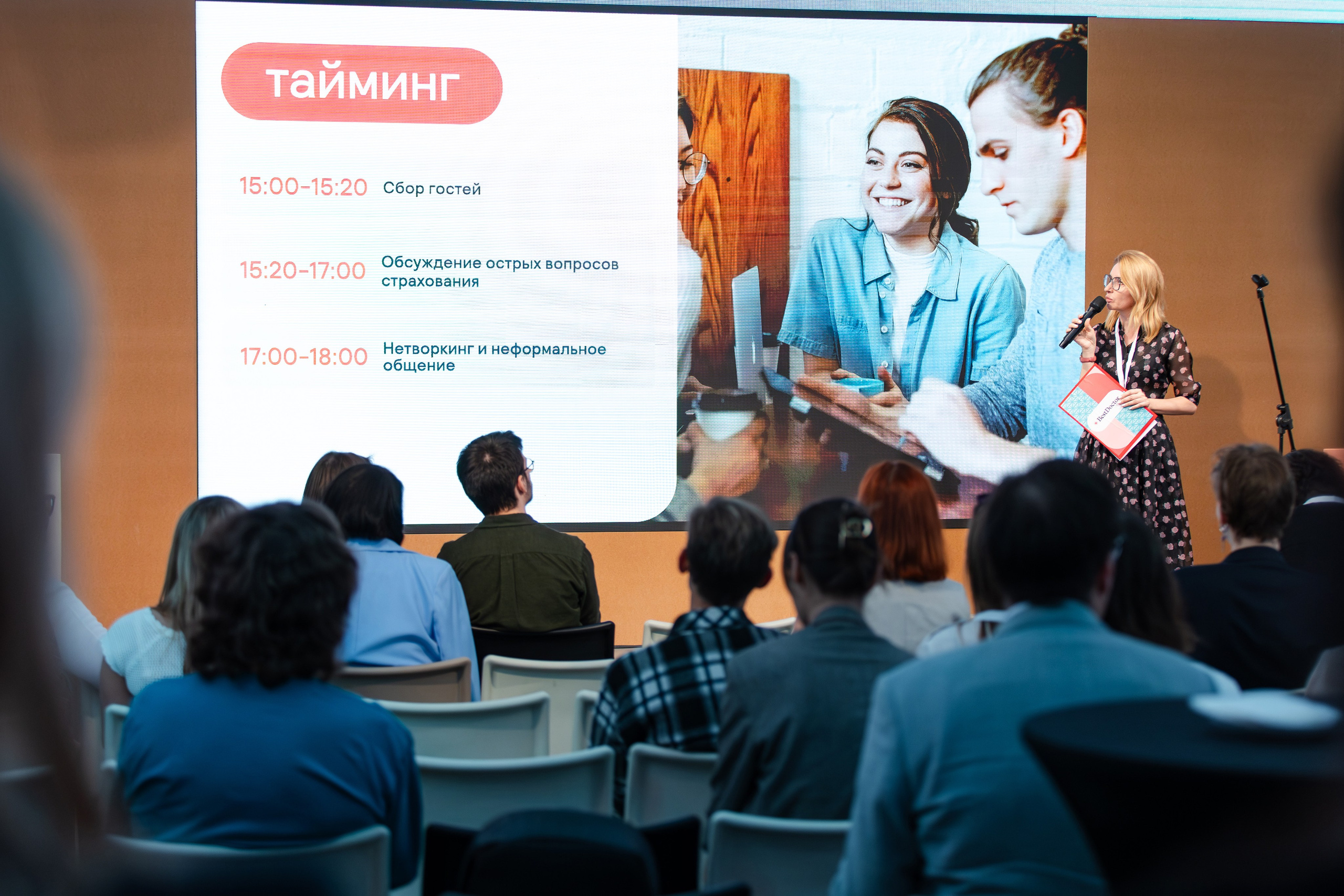 Бизнес-бранч Bestdoctor. Свадебный репортажный фотограф в Москве