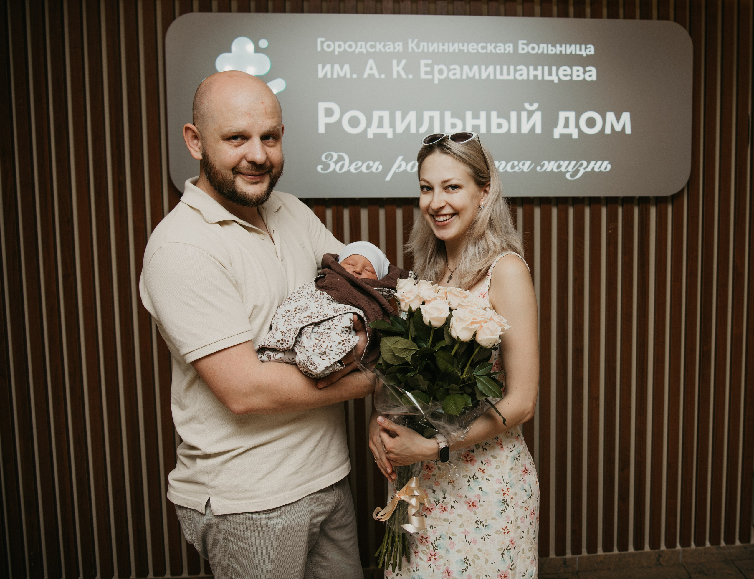 Выписка Вениамина. Ерамишанцева. Фотограф на выписку из роддома в Москве и МО