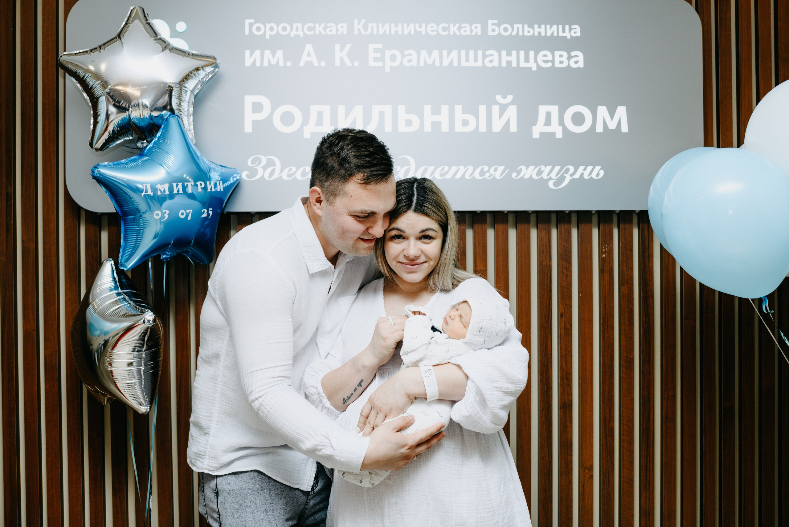 Выписка Дмитрия в ГКБ Ерамишанцева. Фотограф на выписку из роддома в Москве и МО