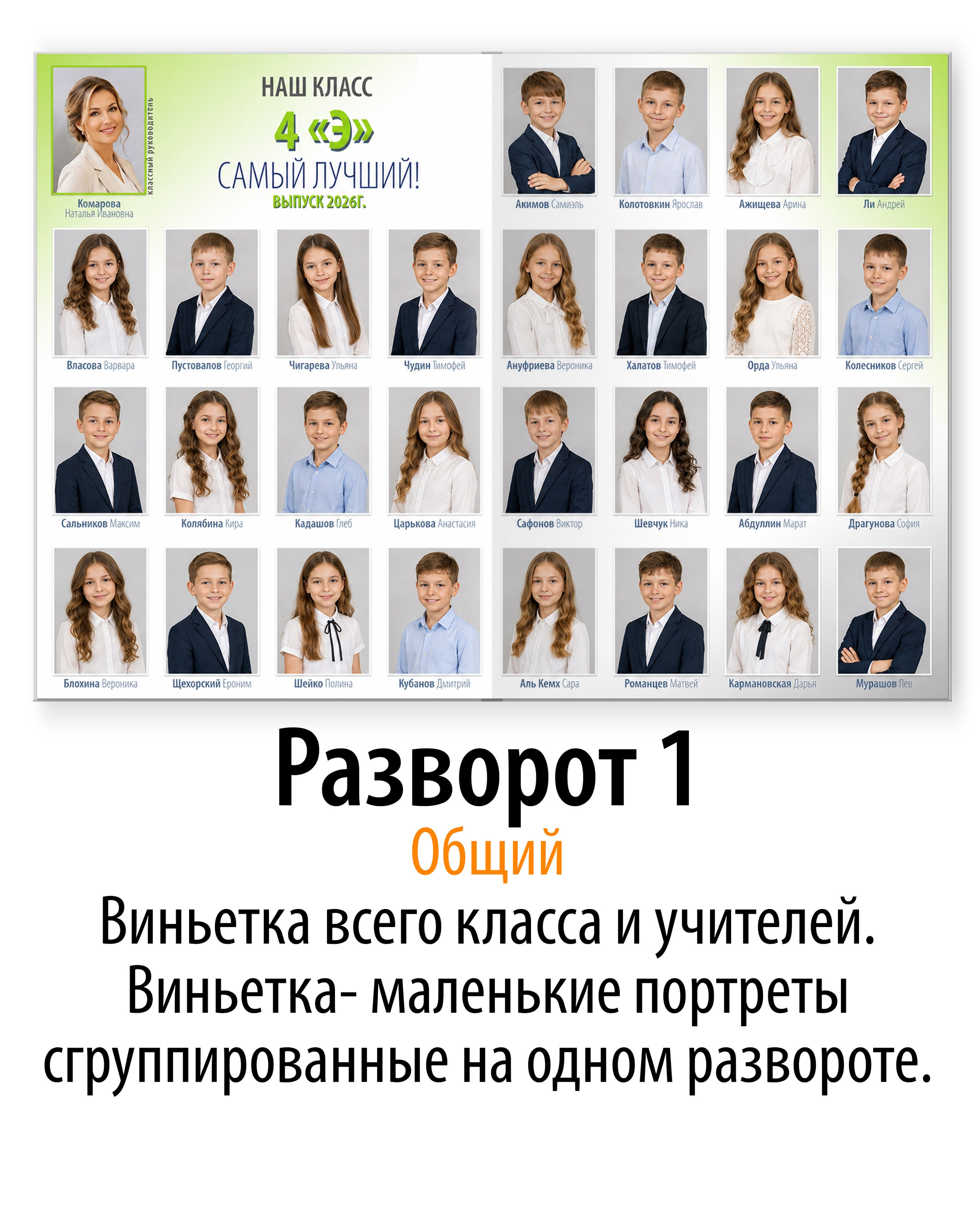 Журнал 19 школа