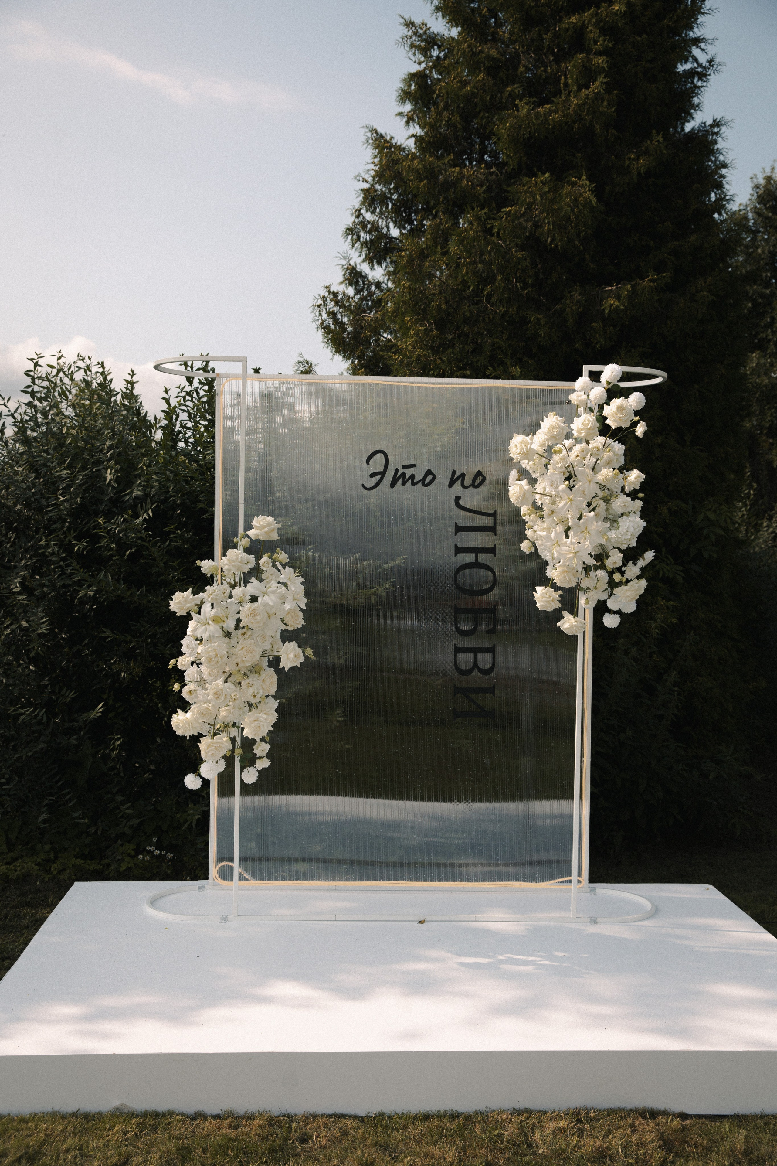 Валерия и Николай. Свадебный и портретный фотограф в Калининграде и Москве Марк Юдинцев