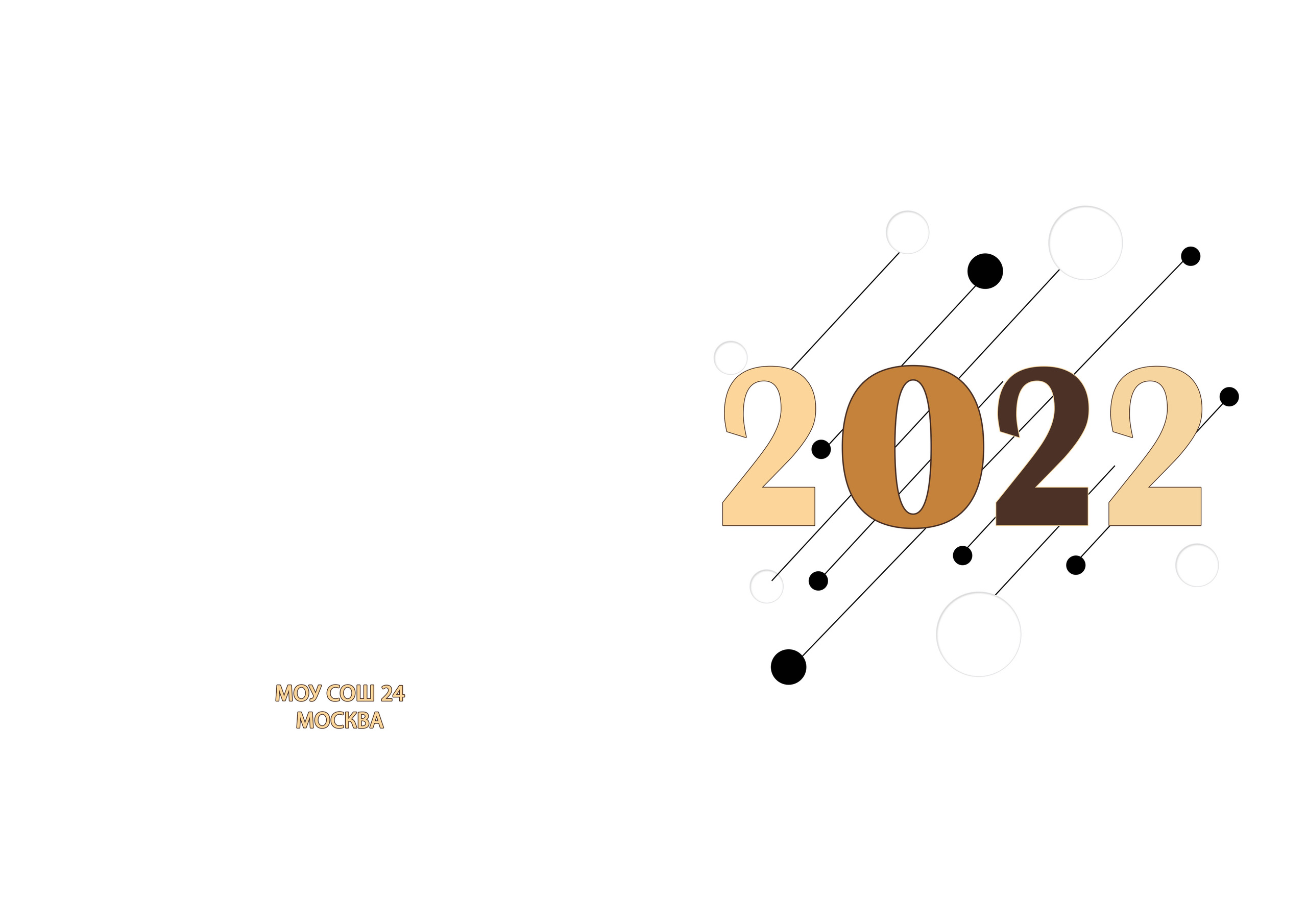 Старшая школа. Выпускные альбомы и школьный фотограф в Подольске, Троицке, Щербинке, Москве и Московской области