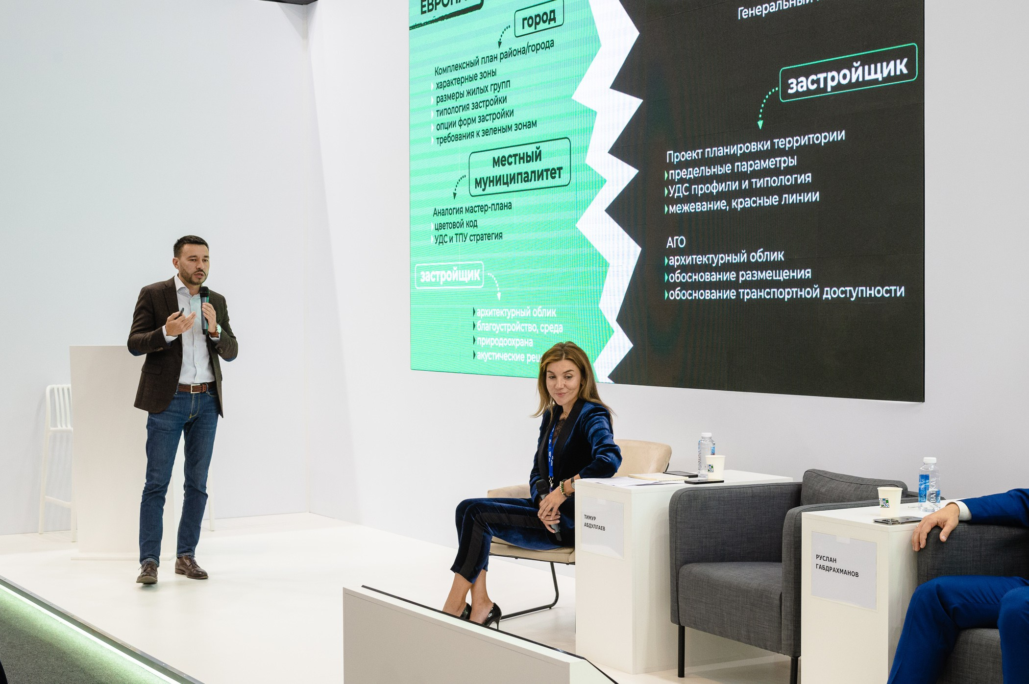 Форум 100+ TechnoBuild Екатеринбург-Экспо. Репортажный и концертный фотограф Алексей Патентный в Екатеринбурге