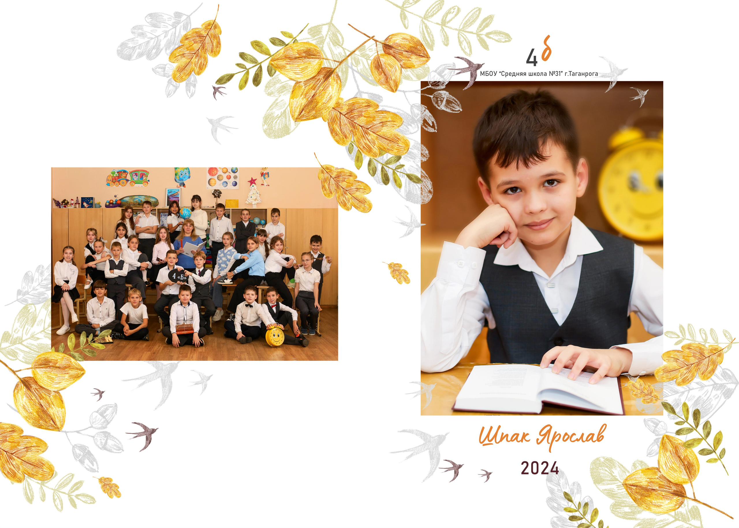 3 разворота персональный. Выпускные альбомы в Таганроге и Ростовской Области