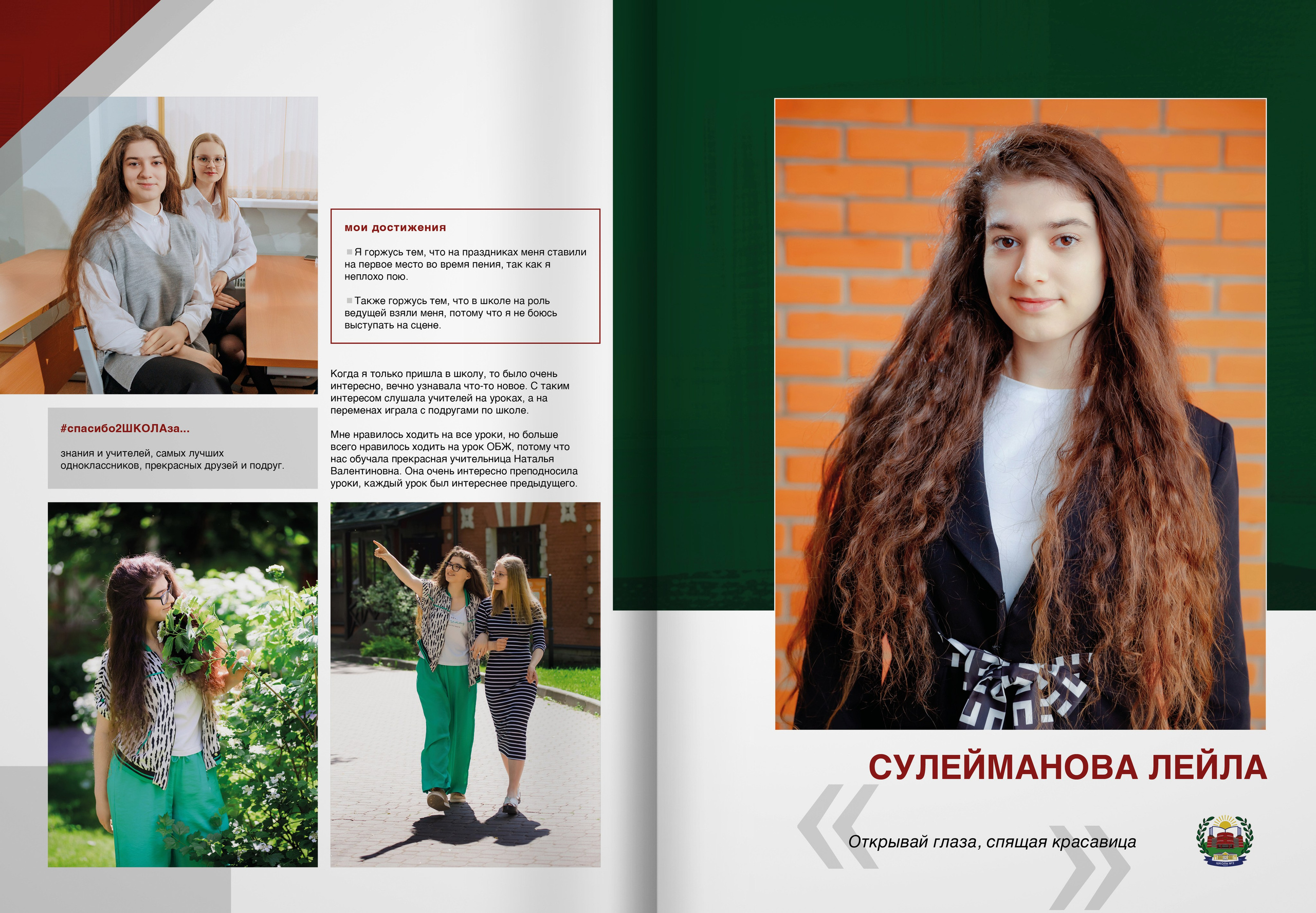 2024 — 2 школа Видное — 11Б. ТВОЯ ШКОЛЬНАЯ ИСТОРИЯ — фотограф Юлия Федосеева