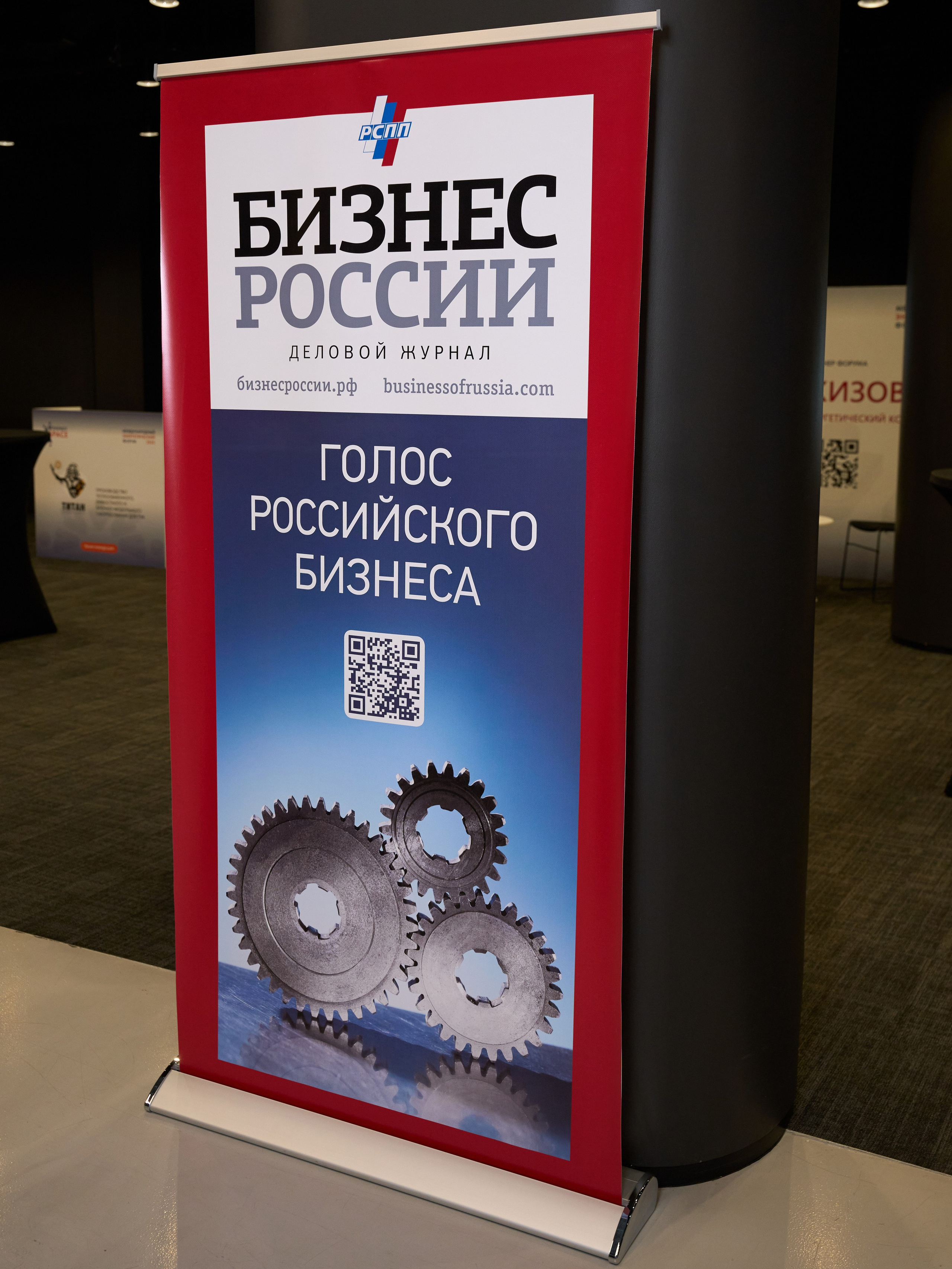 Международный Энергетический форум. Yankovski_001