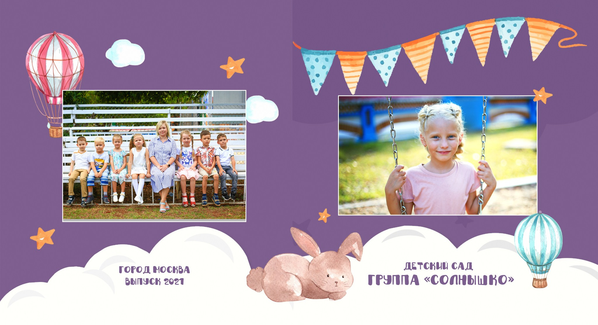 Дизайн «Облака». Medlori fotobook Выпускные альбомы в Липецке Лариса Медведева