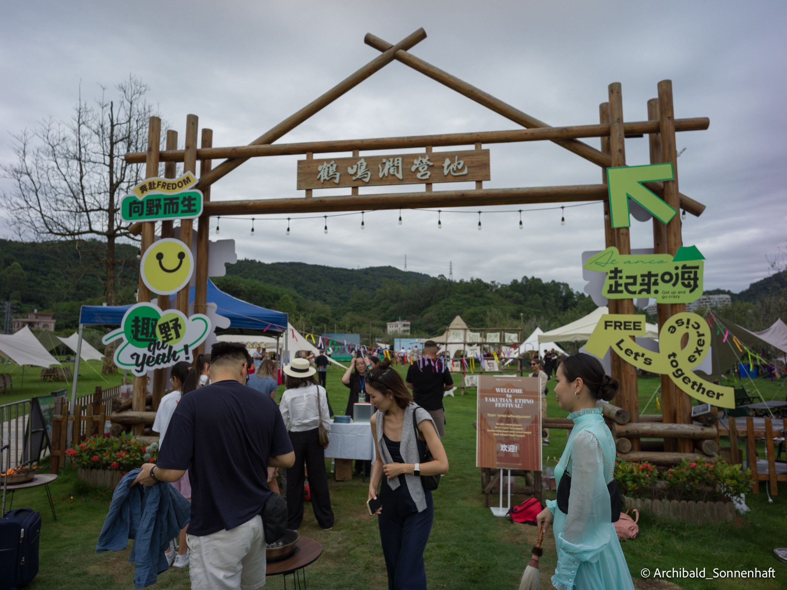 Yakuts festival of rebirth of nature after a hard winter. Photographer in Guangzhou, China. Archibald Sonnenhaft