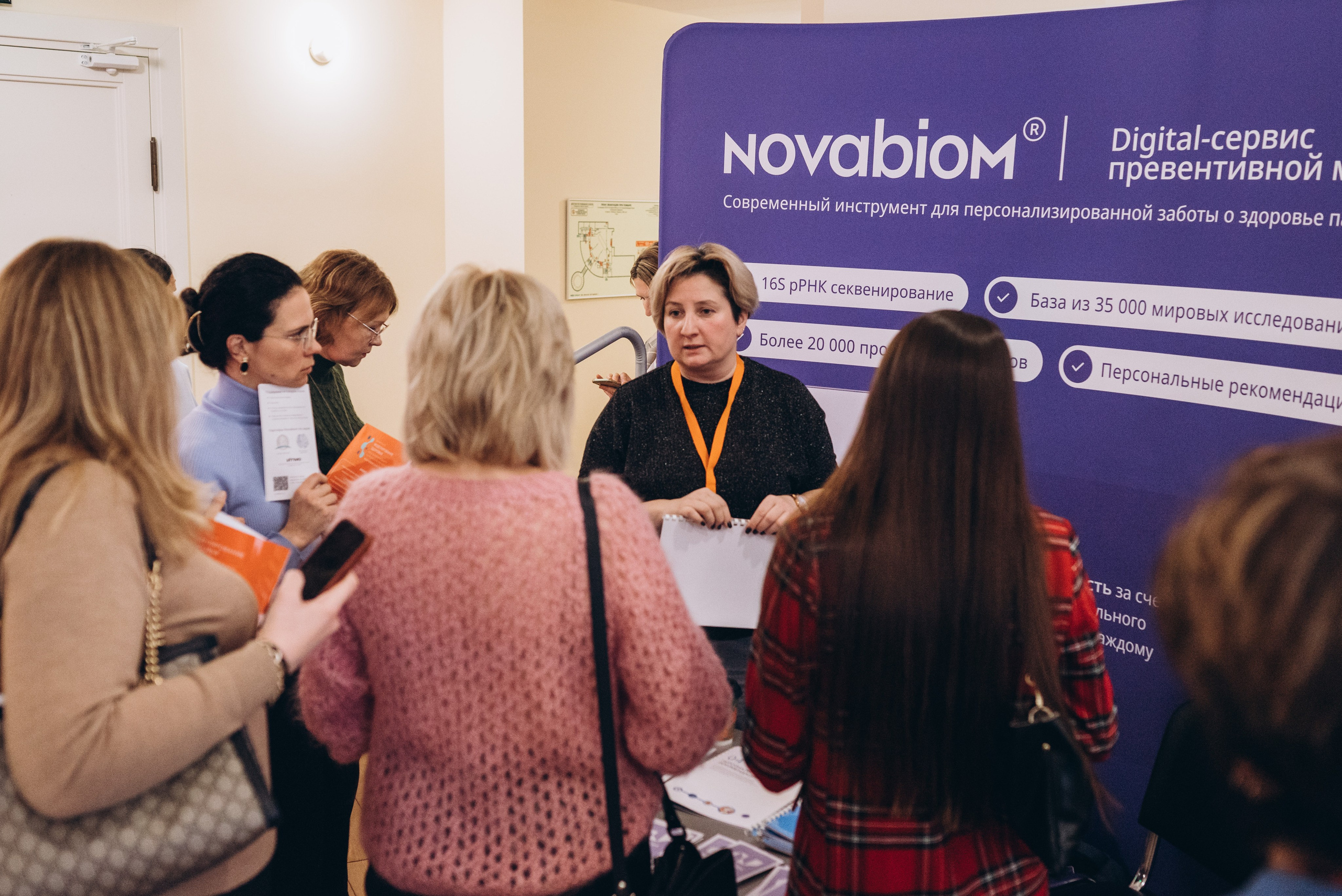 Конференция «Моделирование здоровья. Интегративная медицина, нутрициология, биохакинг», 2024. Женский и семейный фотограф в Москве и Красногорске Светлана Левченко