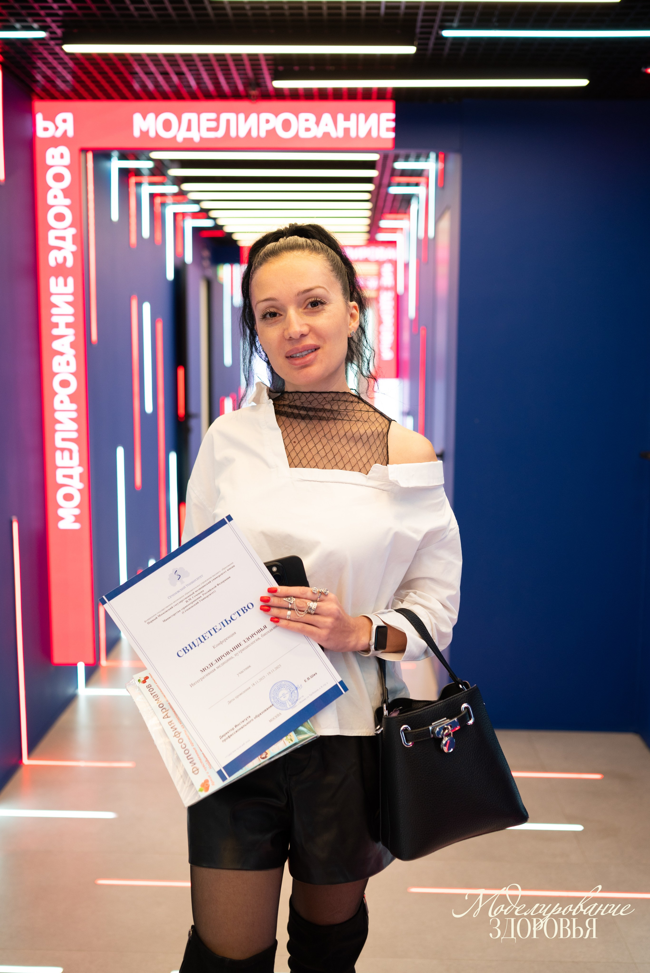 Конференция «Моделирование здоровья. Интегративная медицина, нутрициология, биохакинг», 2025. Женский и семейный фотограф в Москве и Красногорске Светлана Левченко