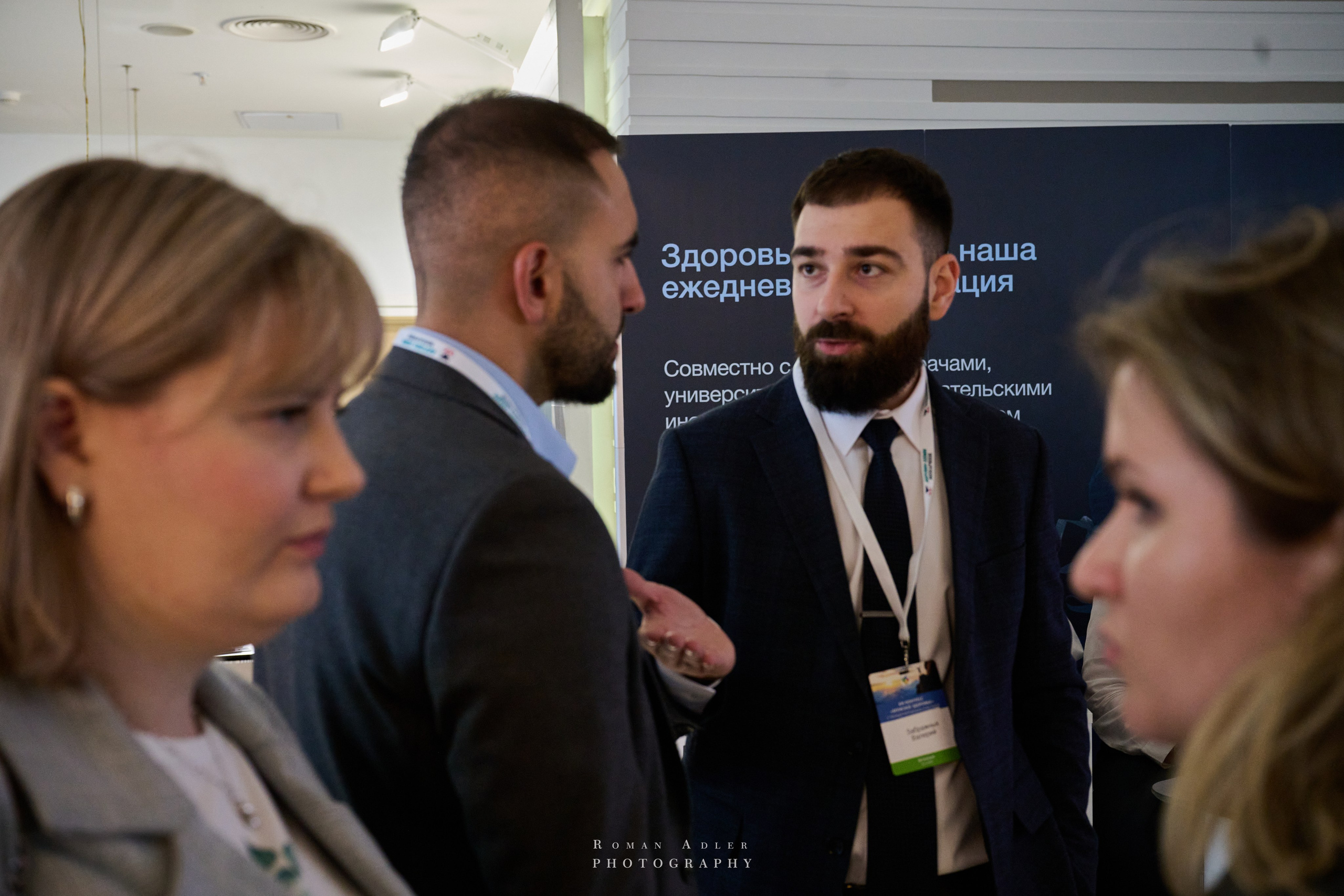 ХХI Конгрес «Мужское Здоровье». Сочи. Фотограф Роман Адлер