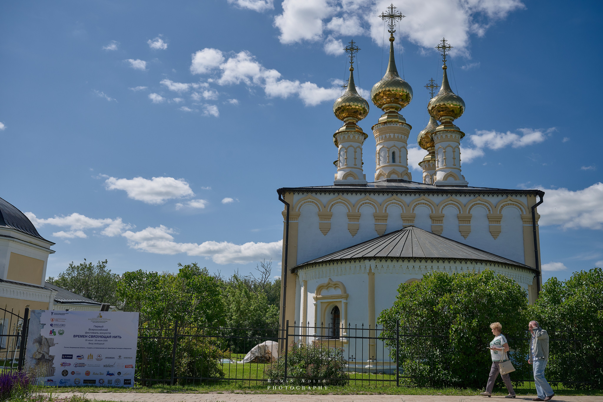 Суздаль. Июнь 2025. Фотограф Роман Адлер