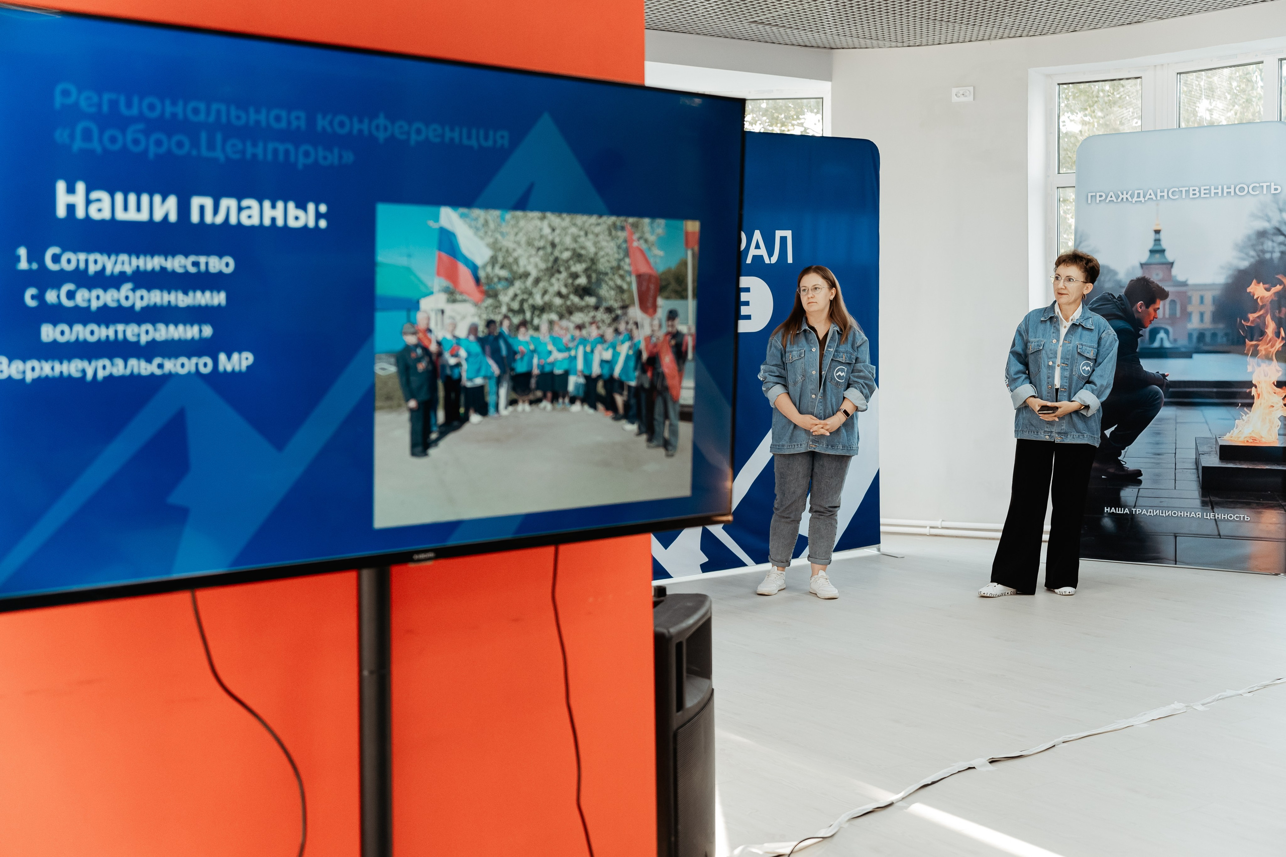 II Региональная конференция «Добро.Центры», август²⁰²⁵. Репортажный фотограф в Челябинске Анастасия Хмарук