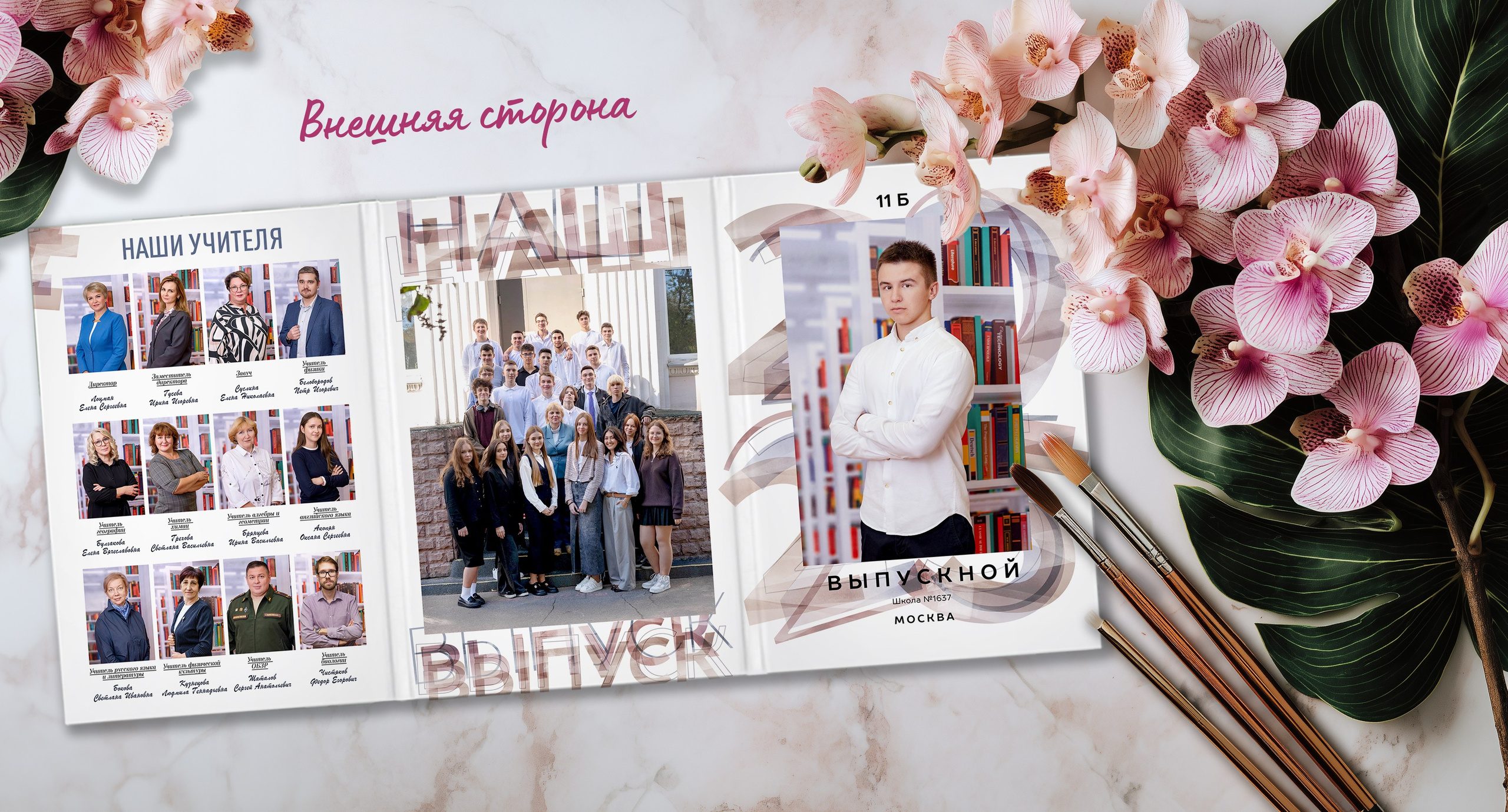 Трюмо страшеклассникам. Выпускные альбомы в Подольске Москве и МО