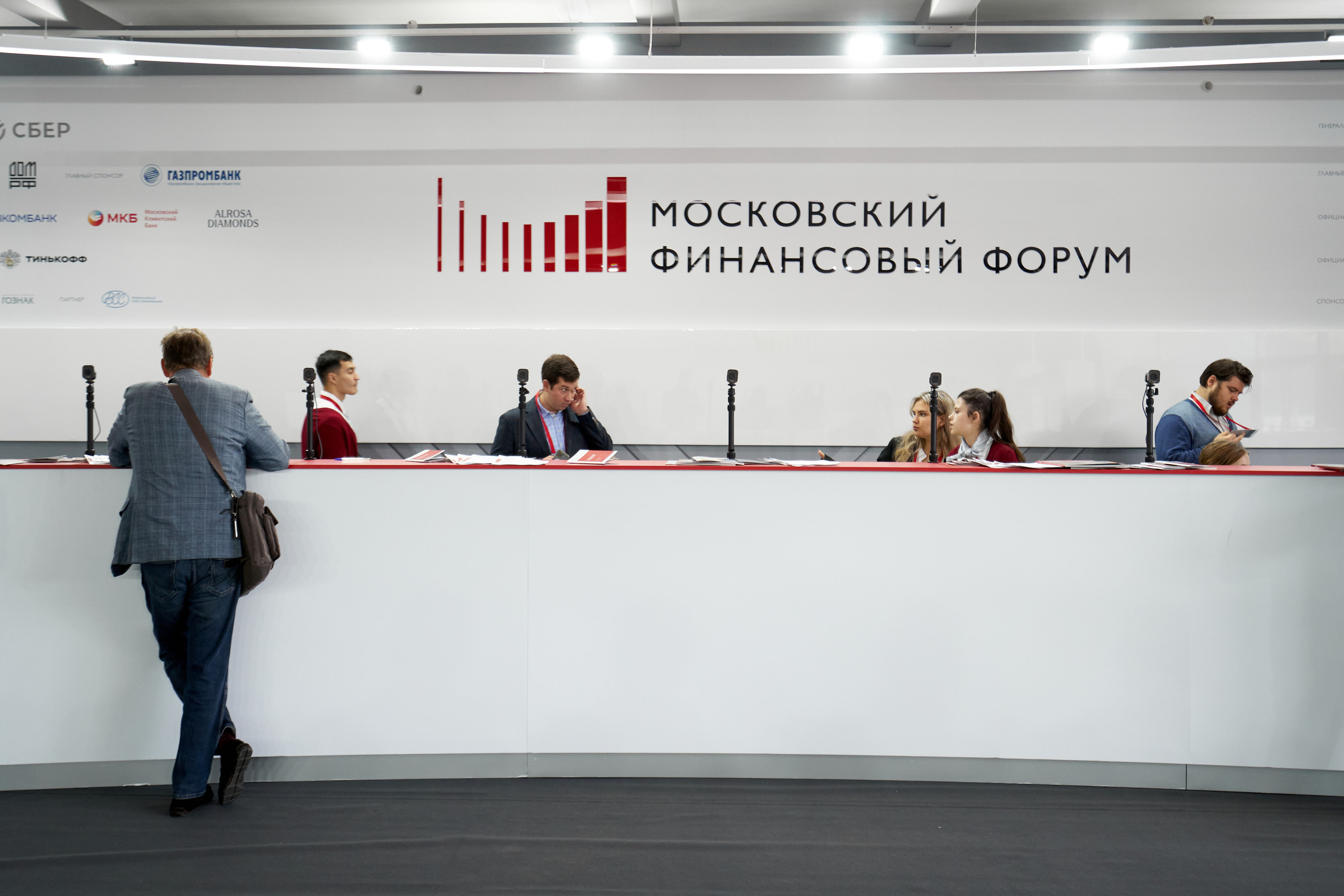 MOSCOW FINANCIAL FORUM. Reportage event photographer in Moscow Alexander Gladkiy