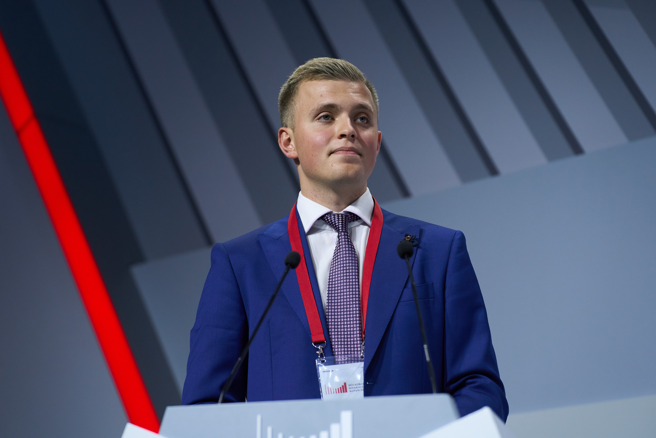 Московский Финансовый Форум в Москве 2023. МФФ 2023.