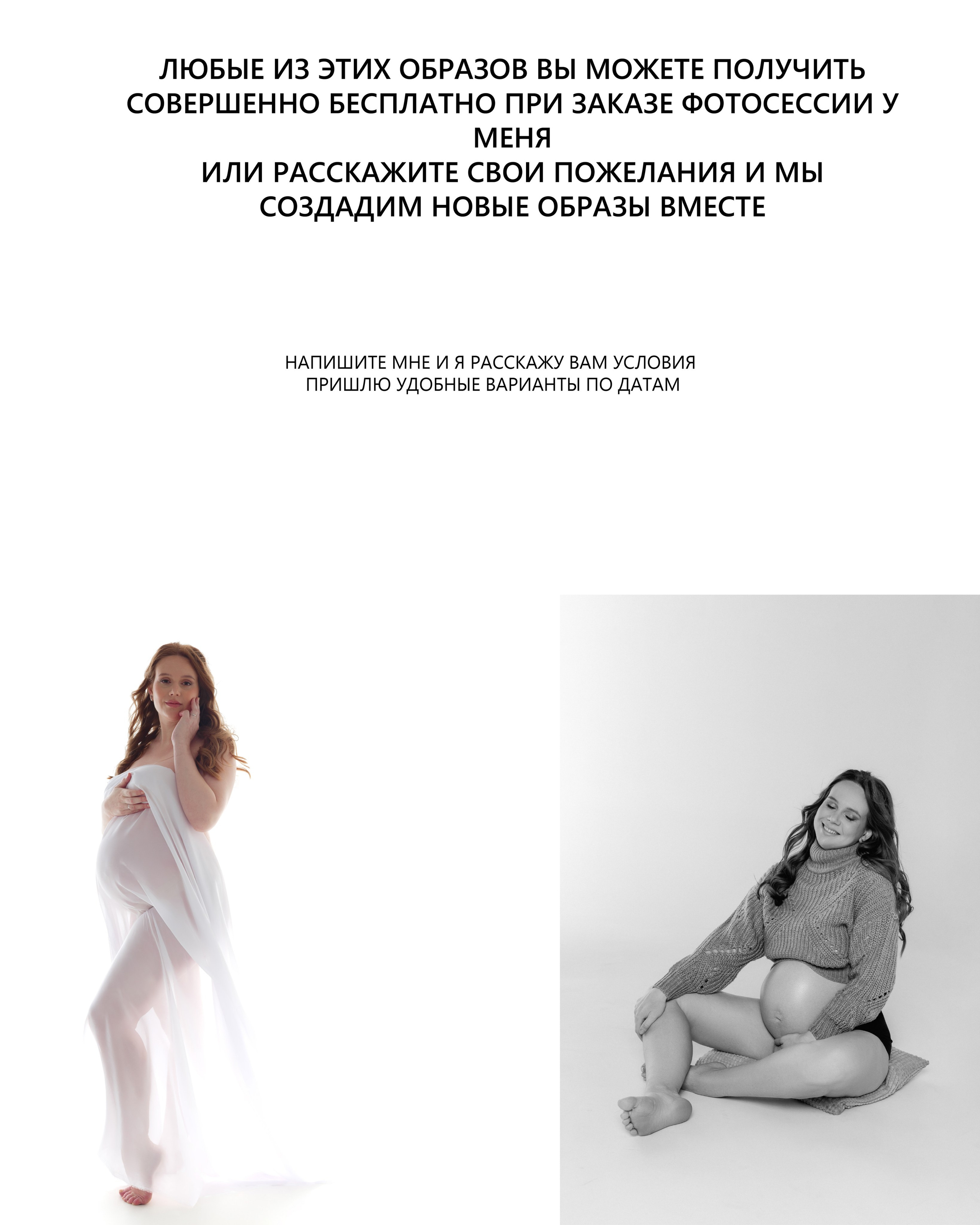 ГАРДЕРОБ. Женский фотограф в Москве Светлана Смагина