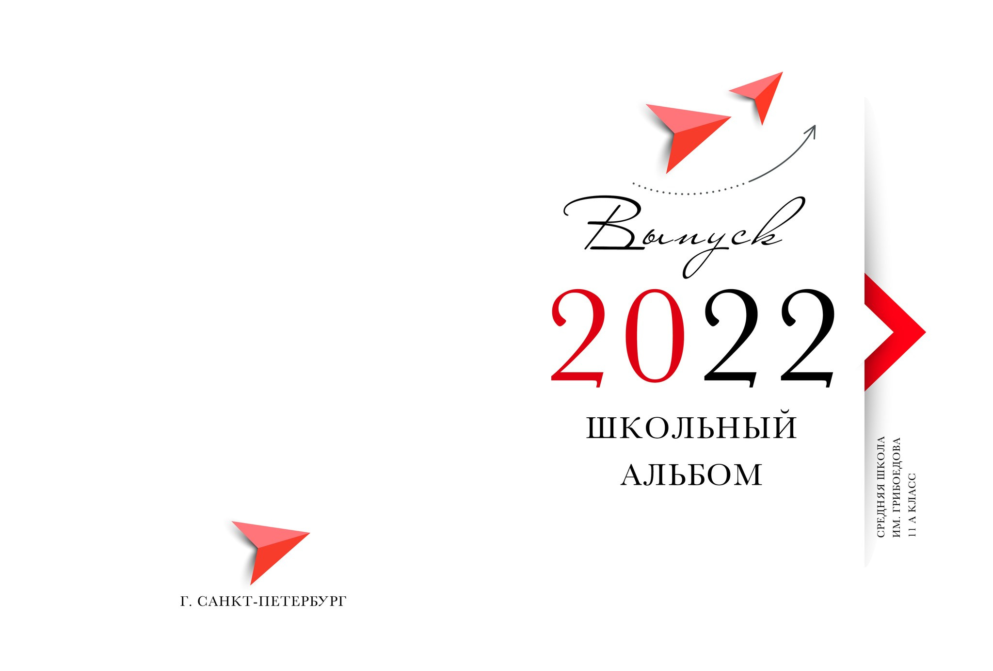 RED. Выпускные альбомы в Ярославле и Ярославской области Ярко Фото