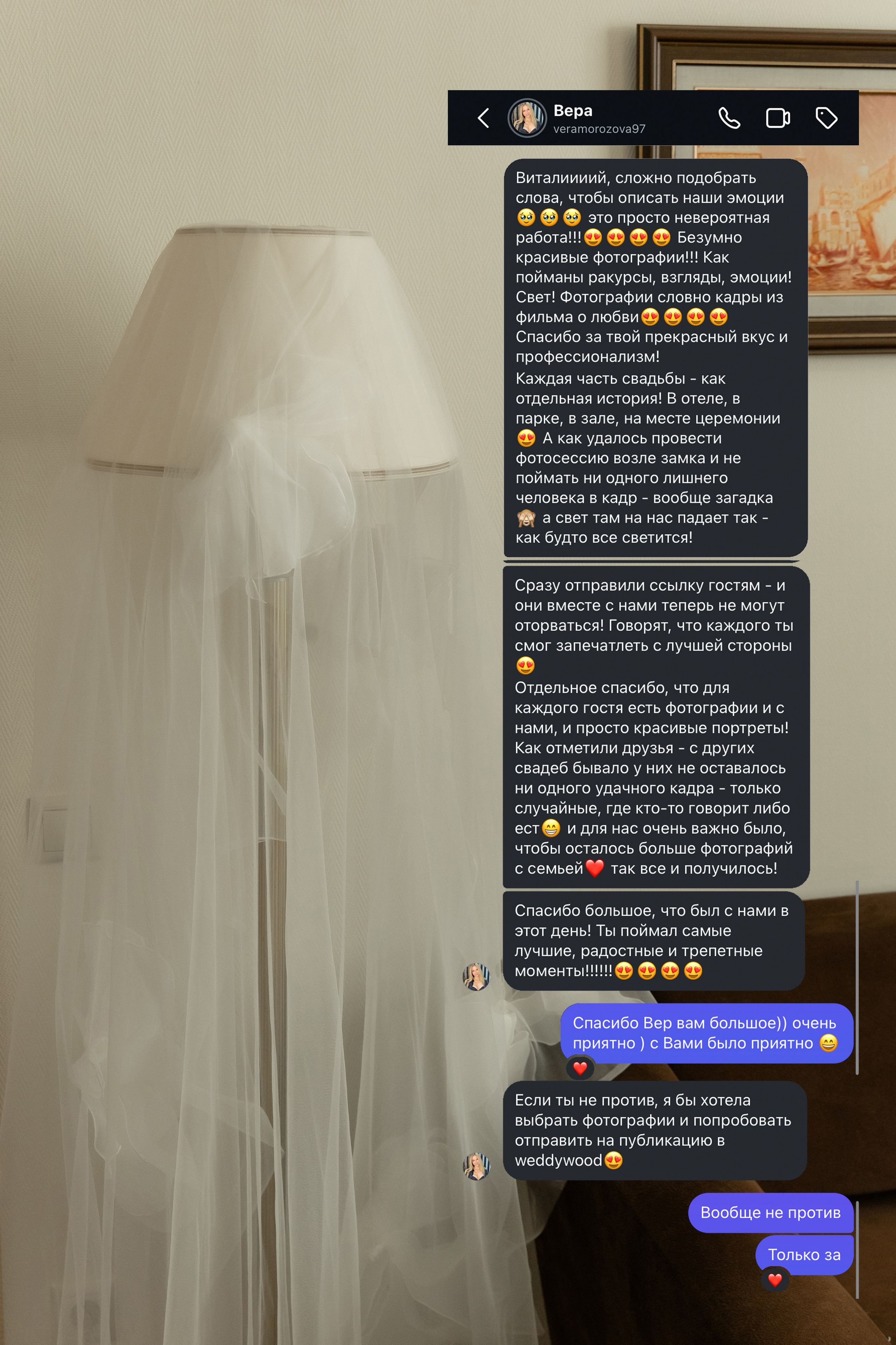 Глеб и Вера 2024. Свадебный фотограф в Москве, Ярославле Виталий Квант