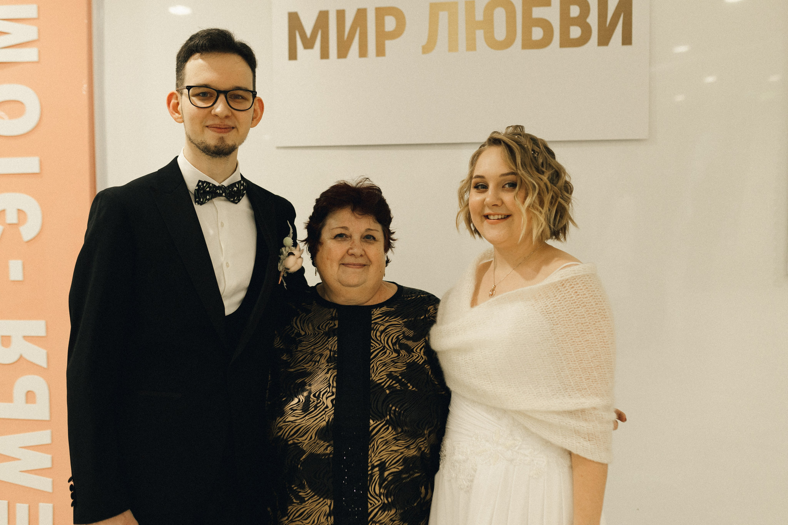 Соня и Алексей. Фотограф Полина Безрядина