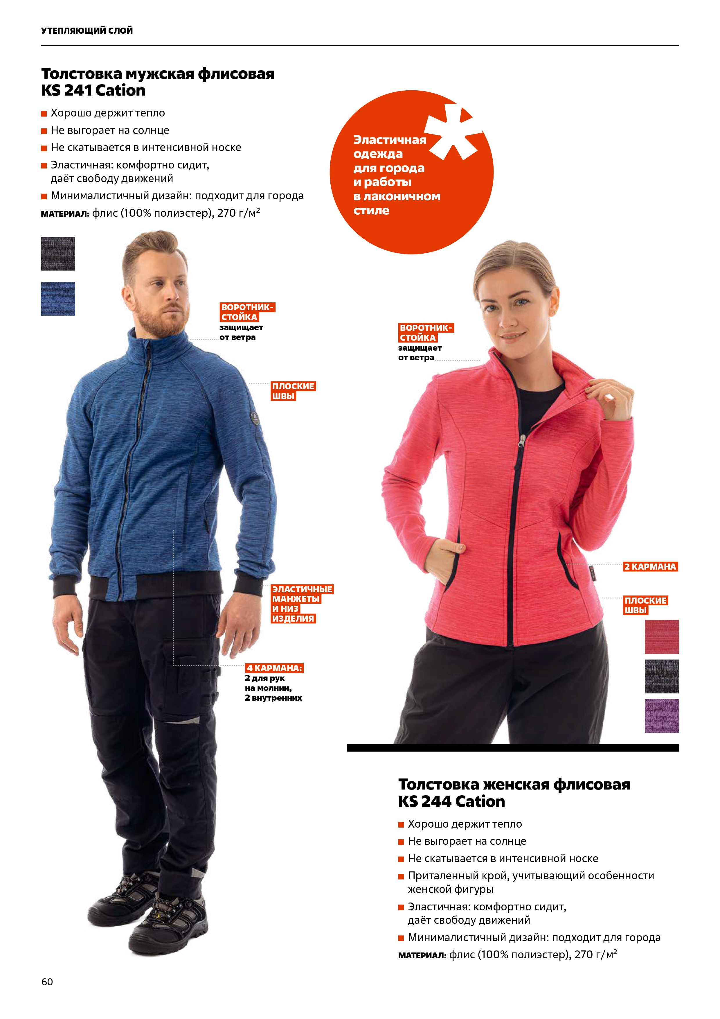 Каталог спецодежды Brodeks