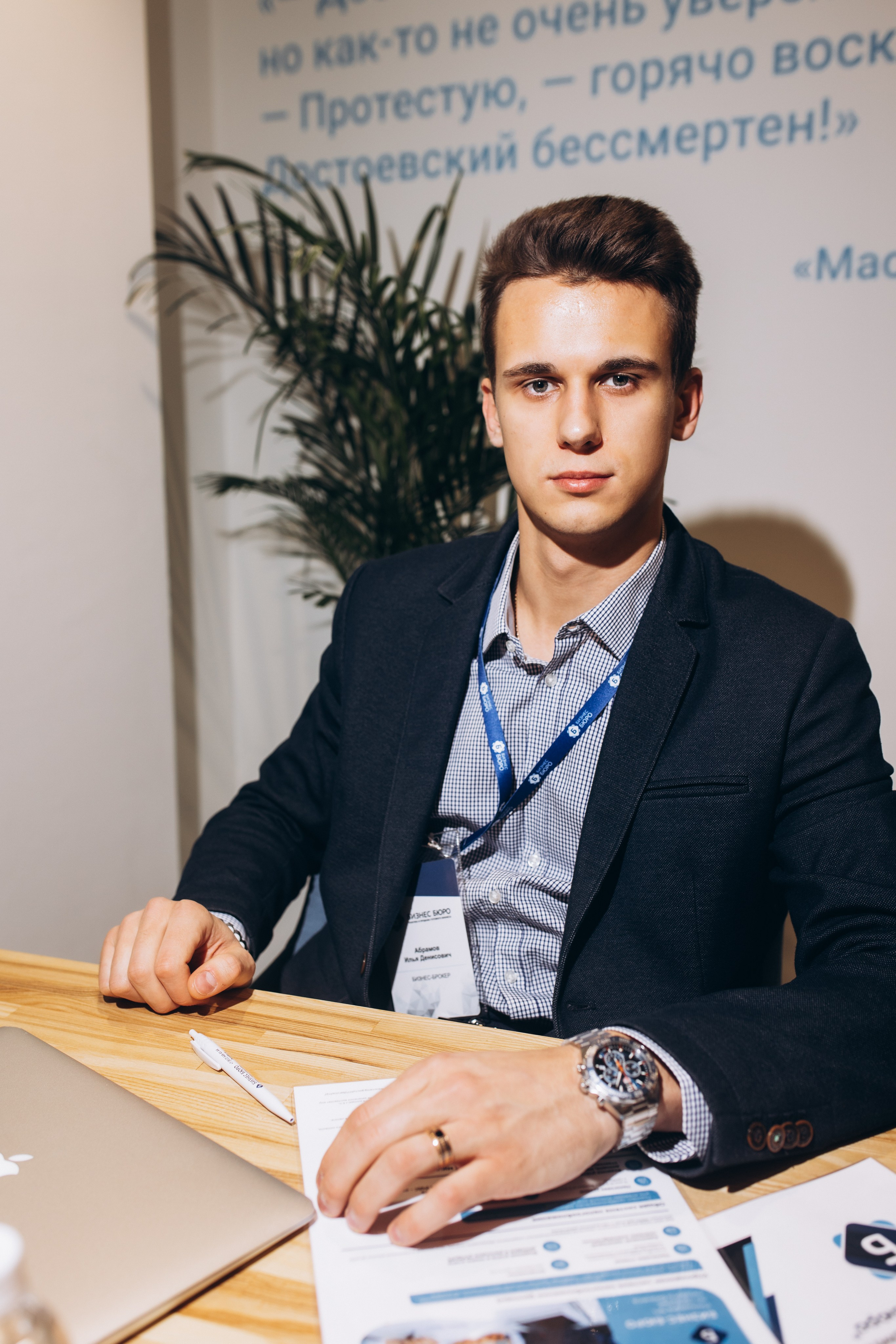 Фотосессия команды «Бизнес бюро». Фотограф Артем Бросов в Санкт-Петербурге и Дубае