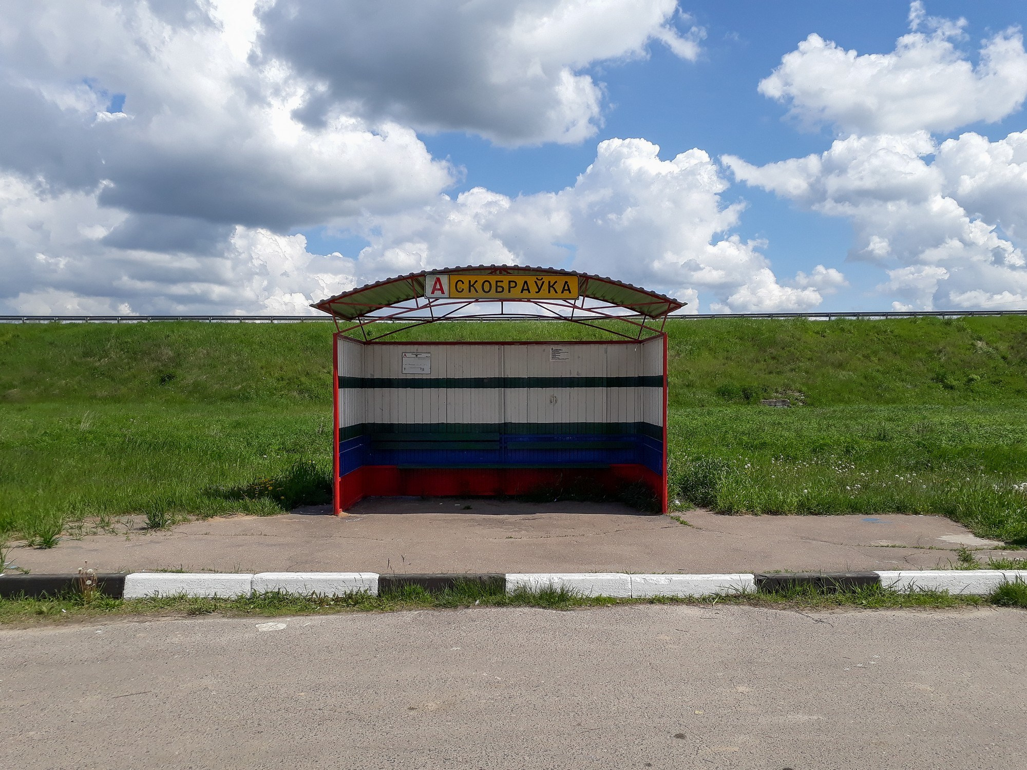 Home.land. Künstler Verstecktoff