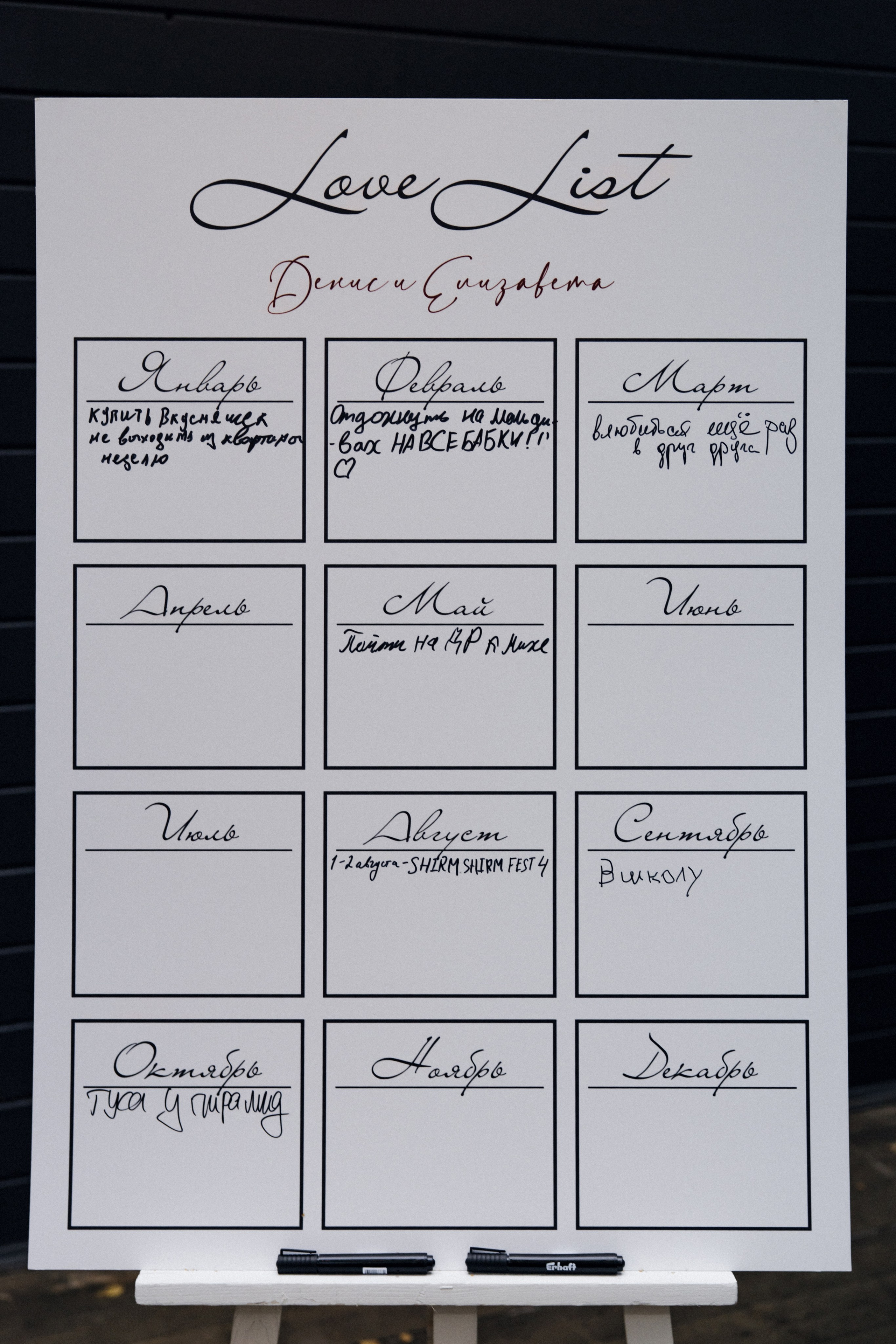 Денис и Елизавета. Фотограф в Красноярске