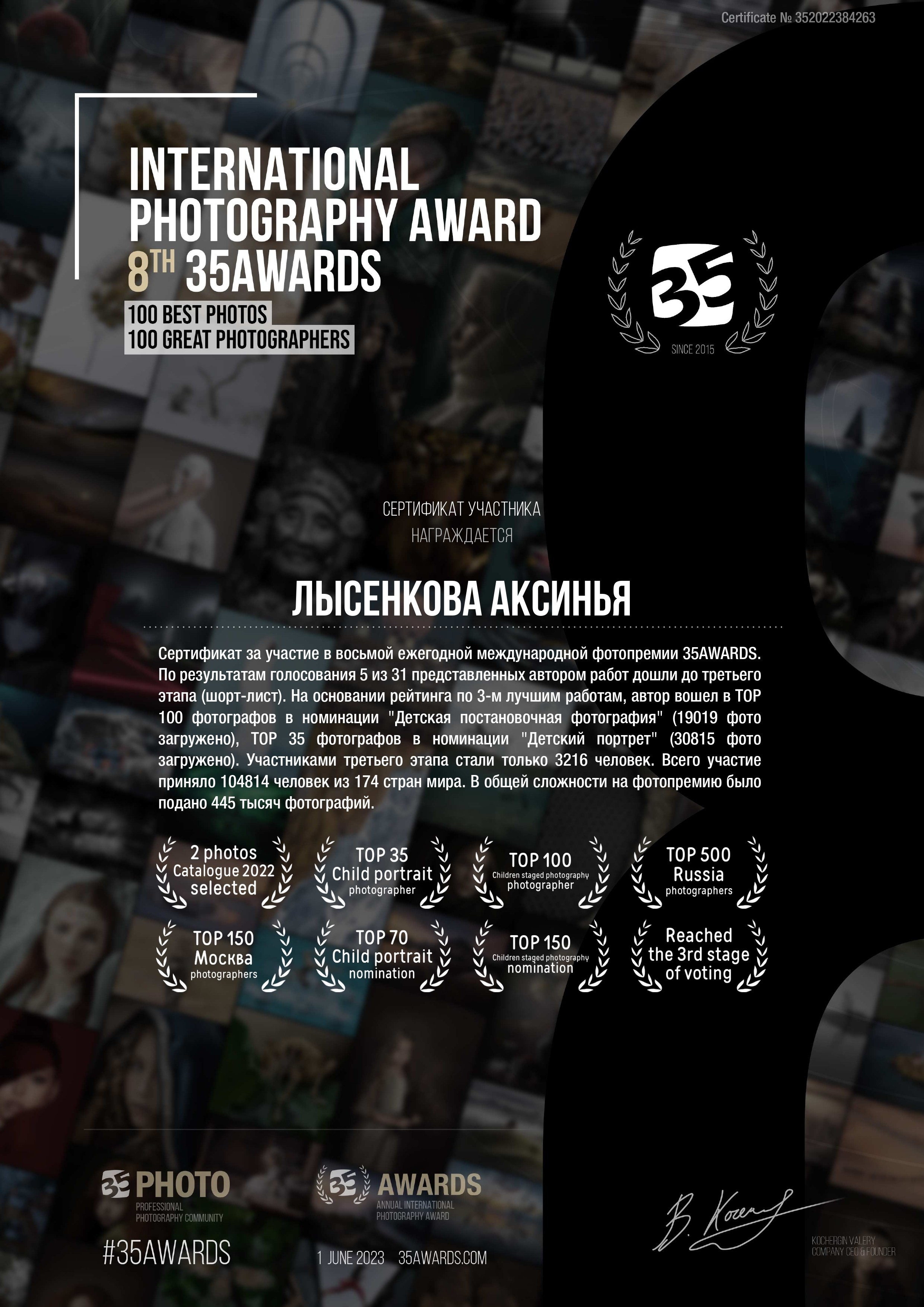 35 AWARDS. Детский, семейный фотограф в Ижевске и Москве Аксинья Лысенкова ADEN