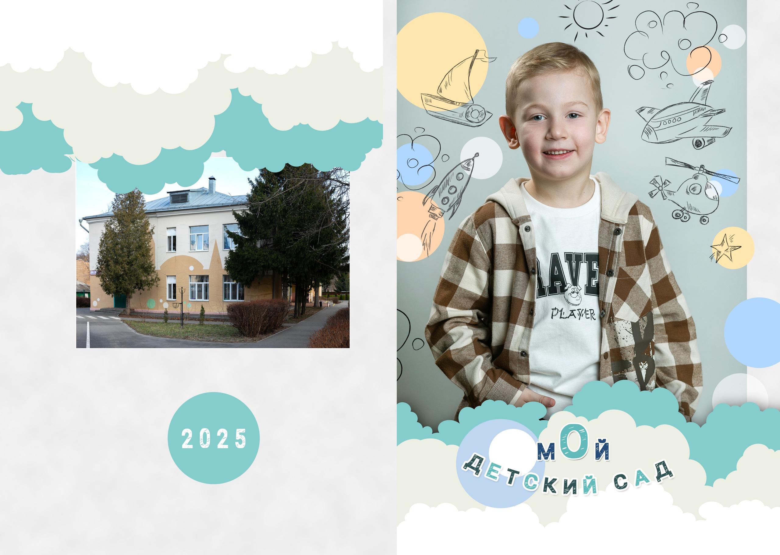 Мой детский сад. Семейный и школьный фотограф Громова Ольга