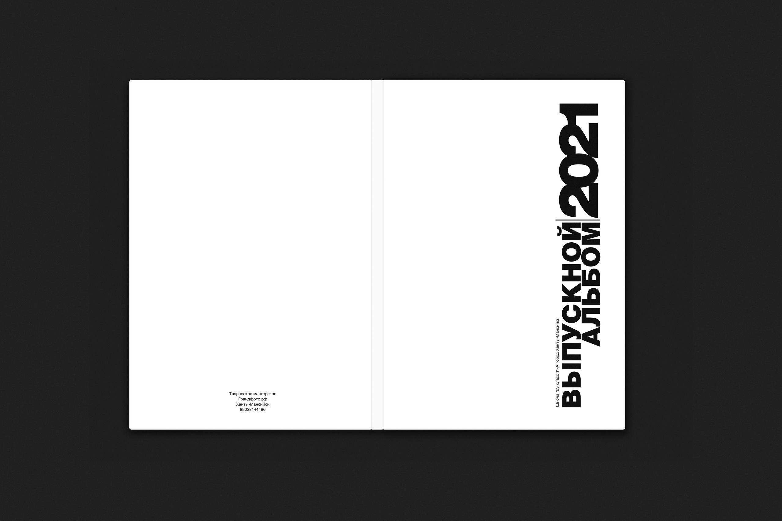 Выпускные альбомы в Ханты-Мансийске. ГРАНДФОТО.РФ